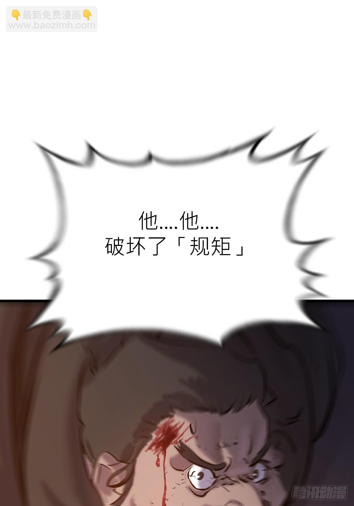 反咬