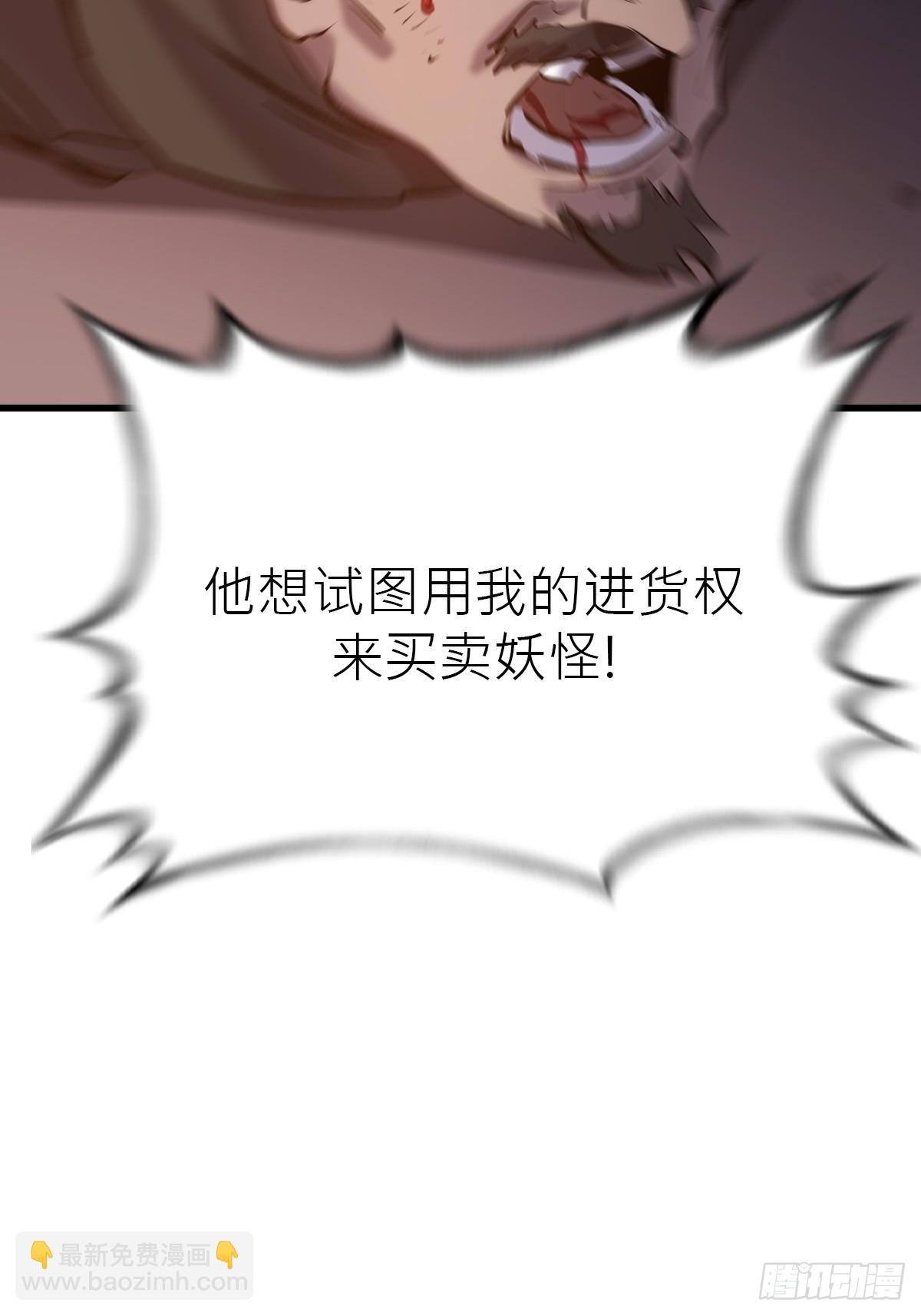 反咬