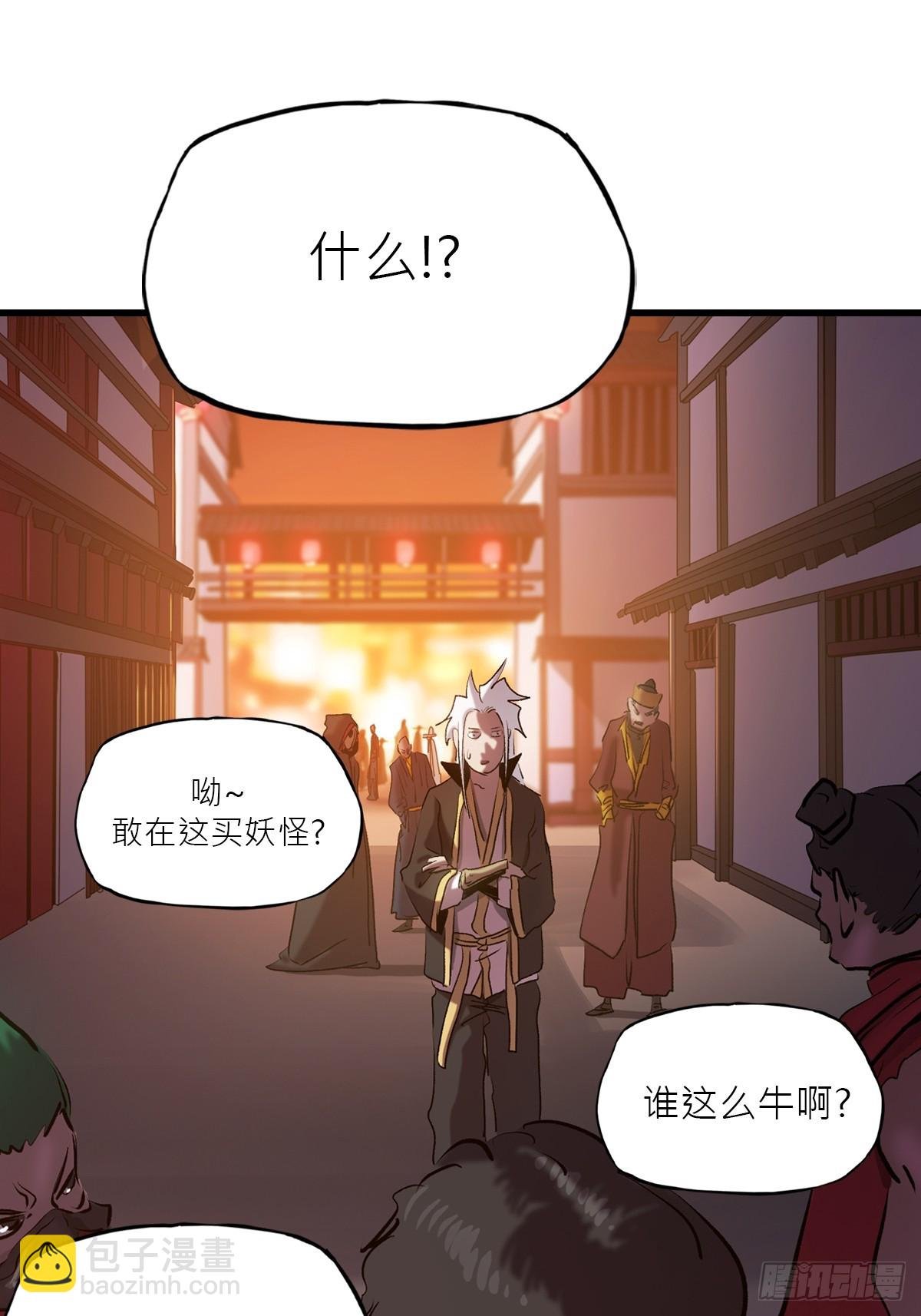 反咬