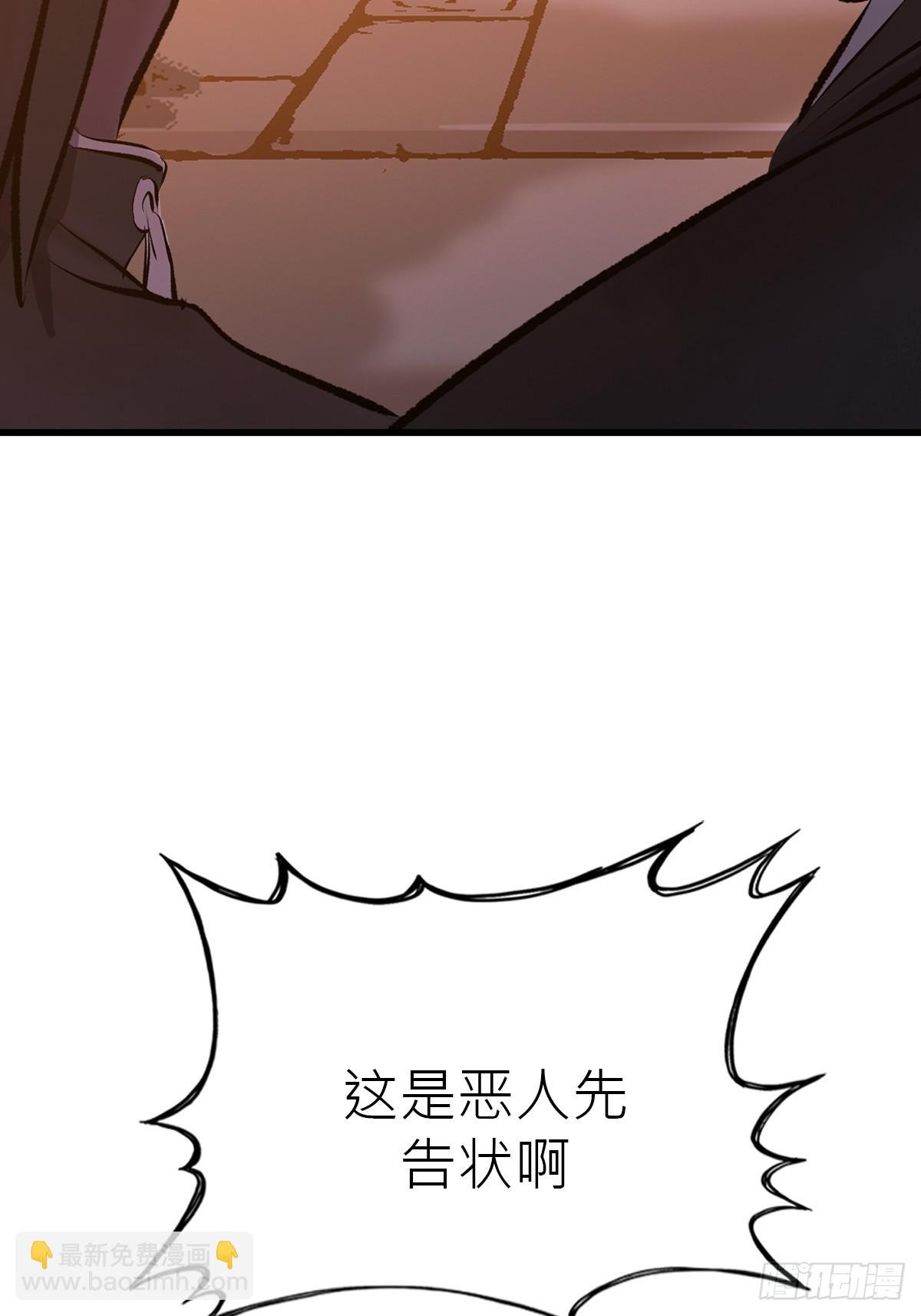 反咬