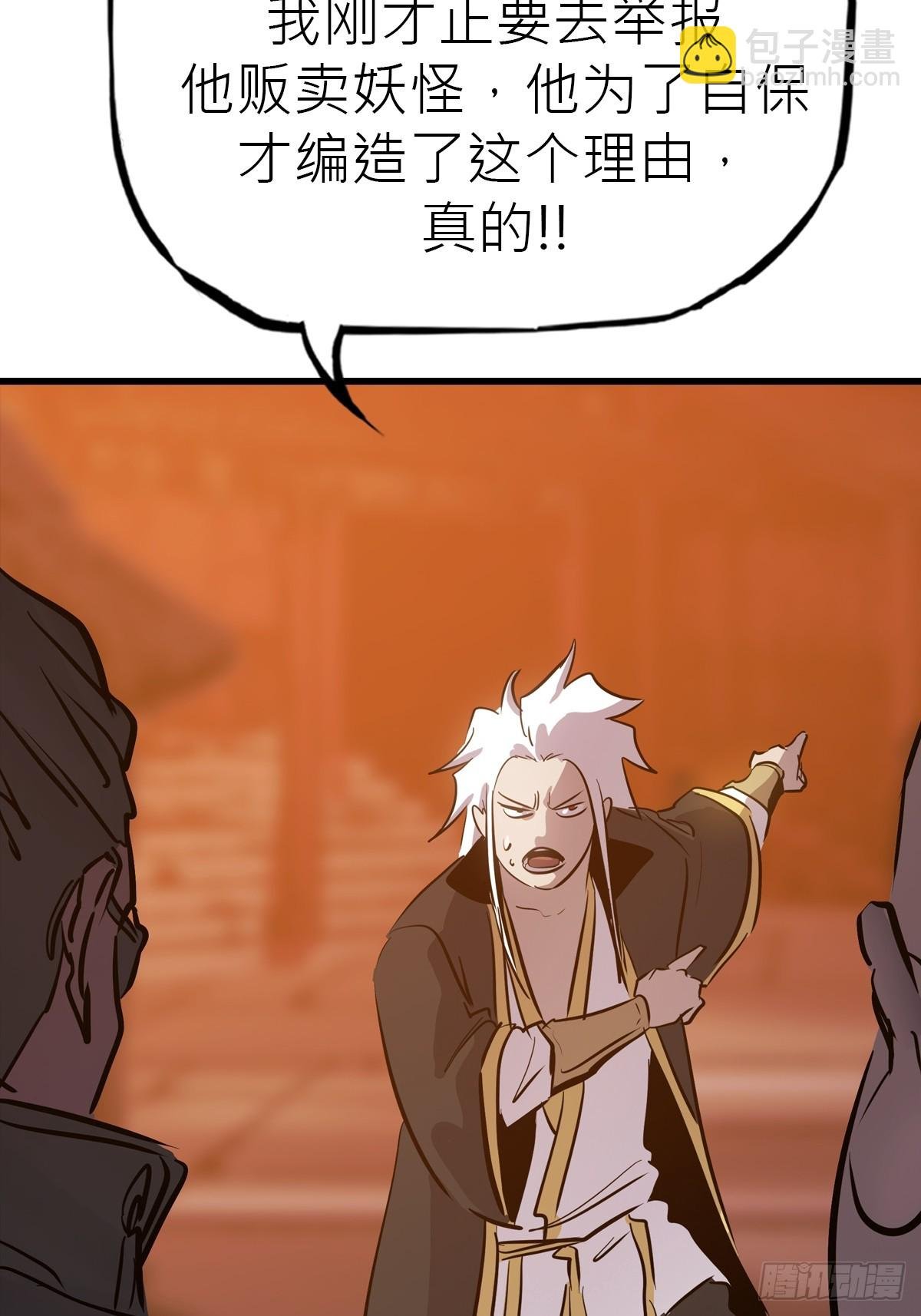 反咬