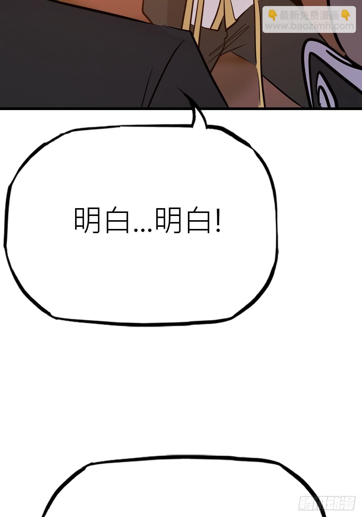 反咬