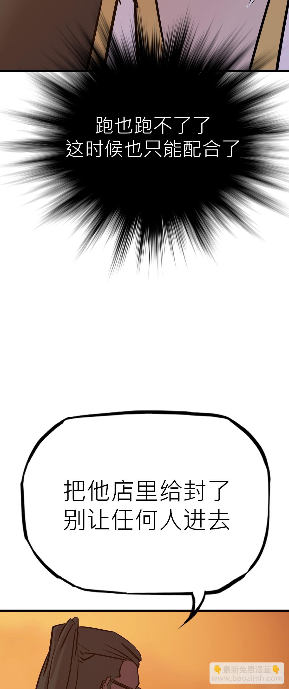 反咬