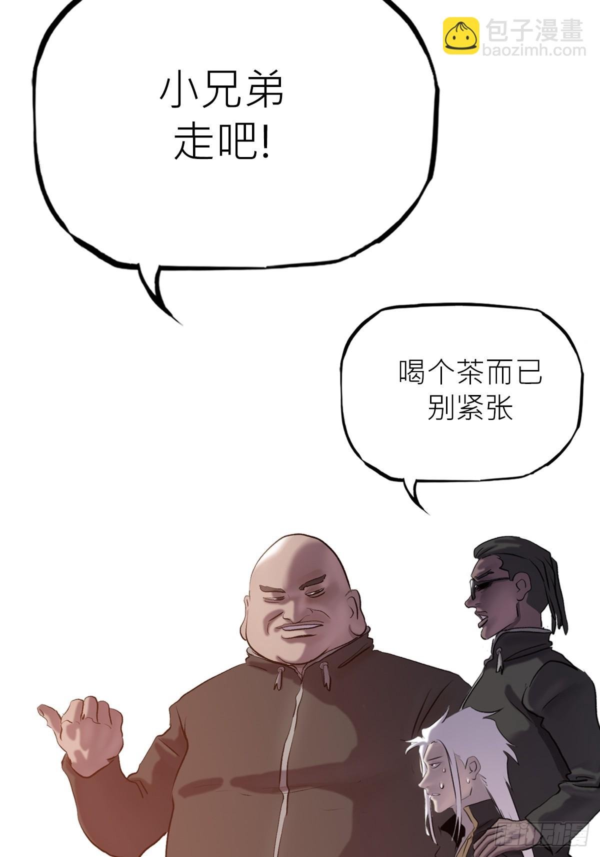 反咬