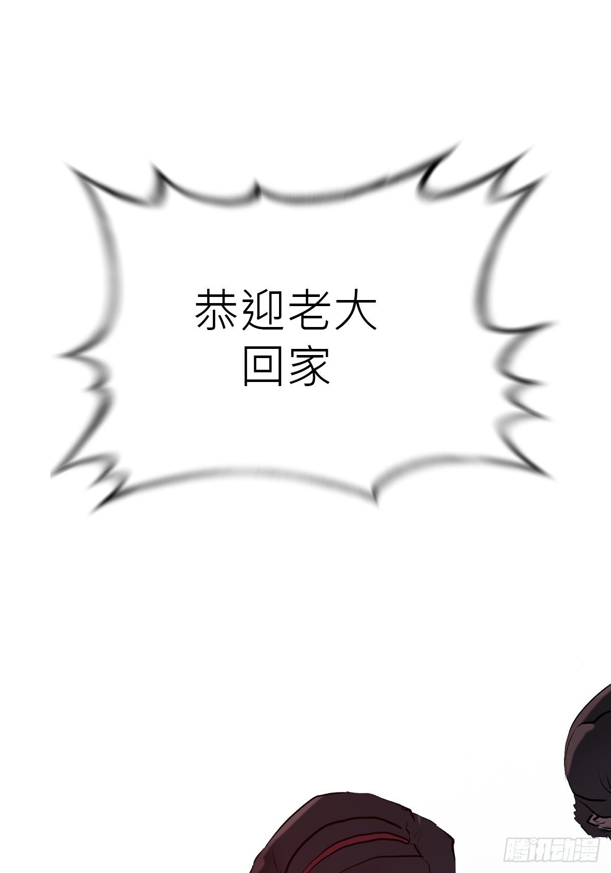 救星