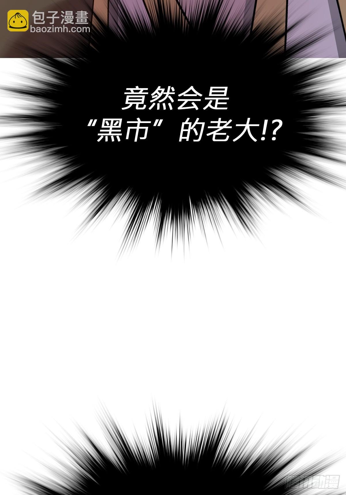 救星