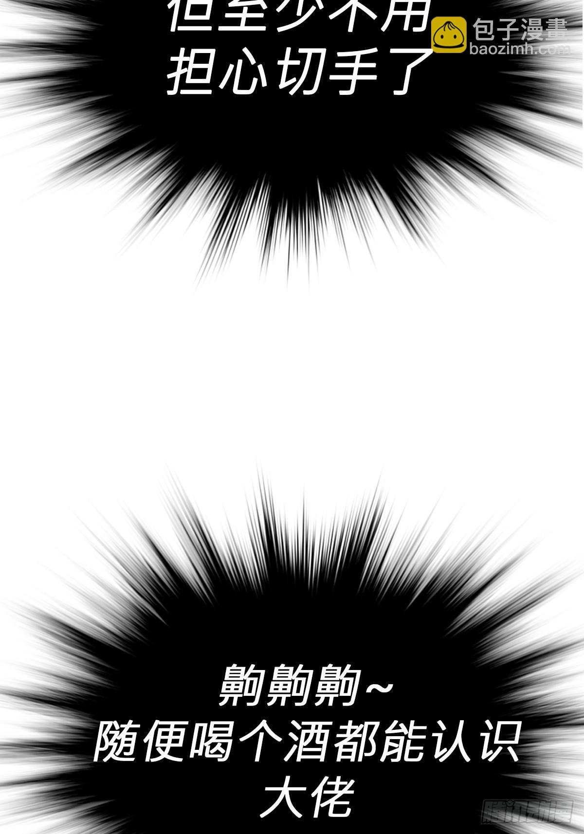 救星