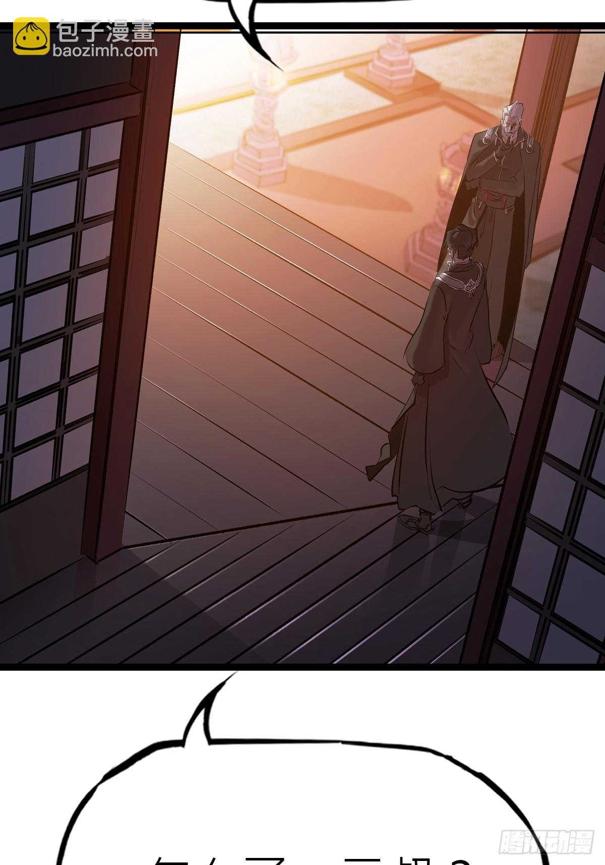 虫