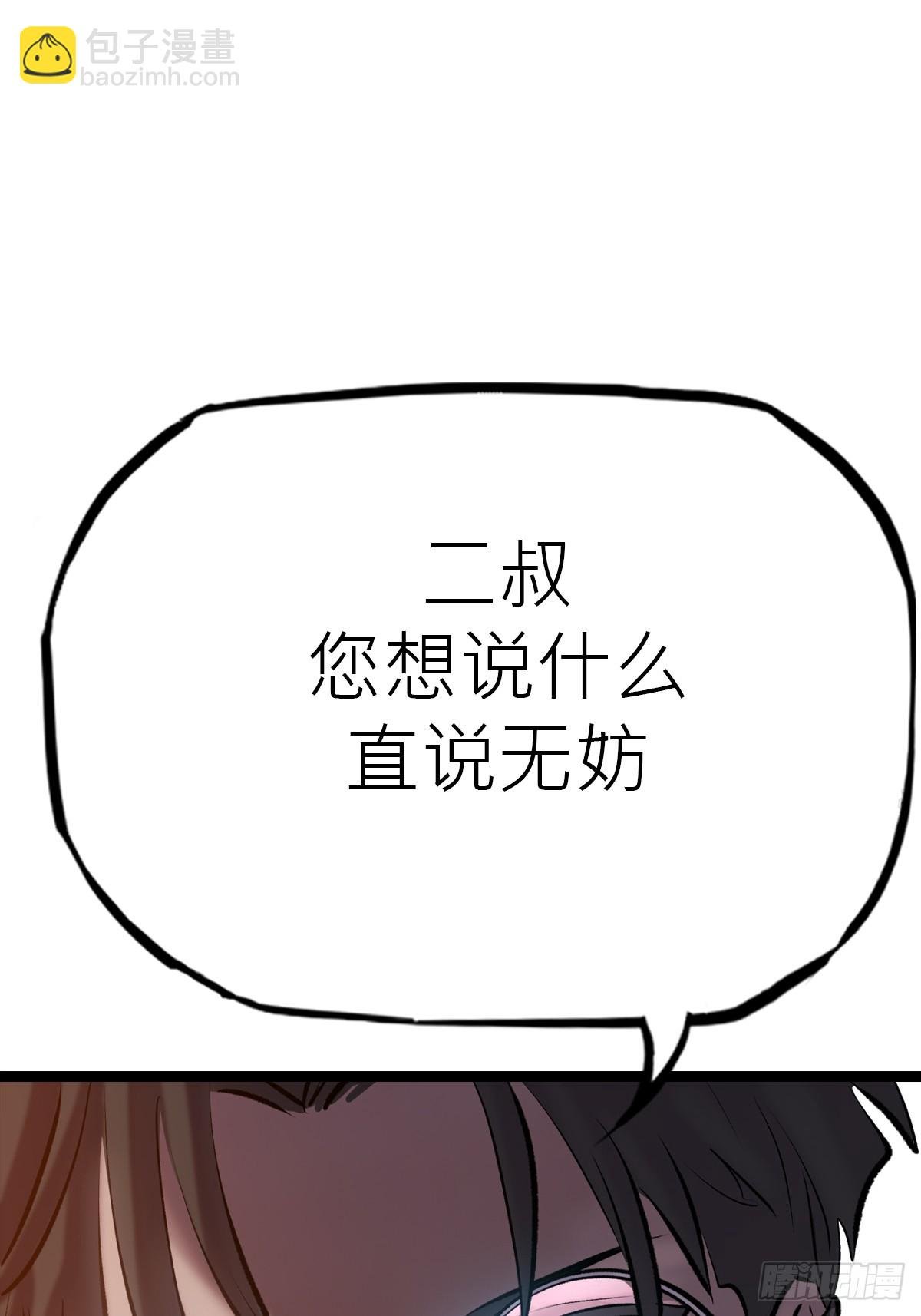 虫