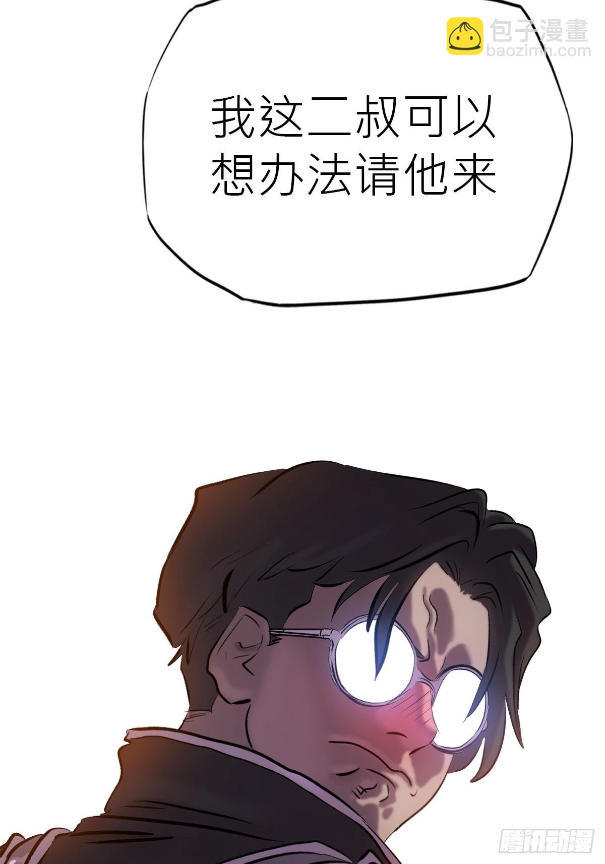虫