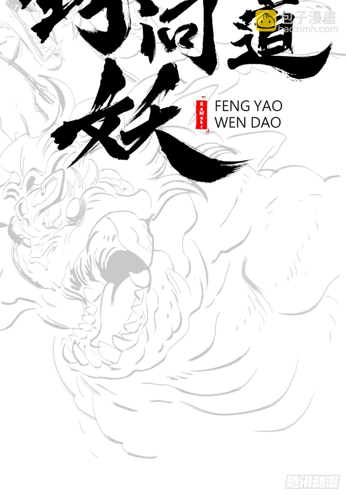 虫
