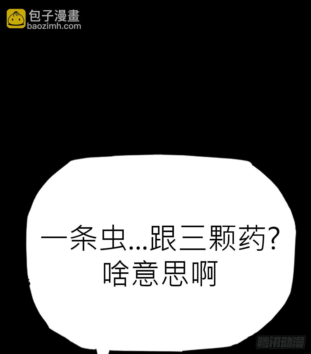 虫