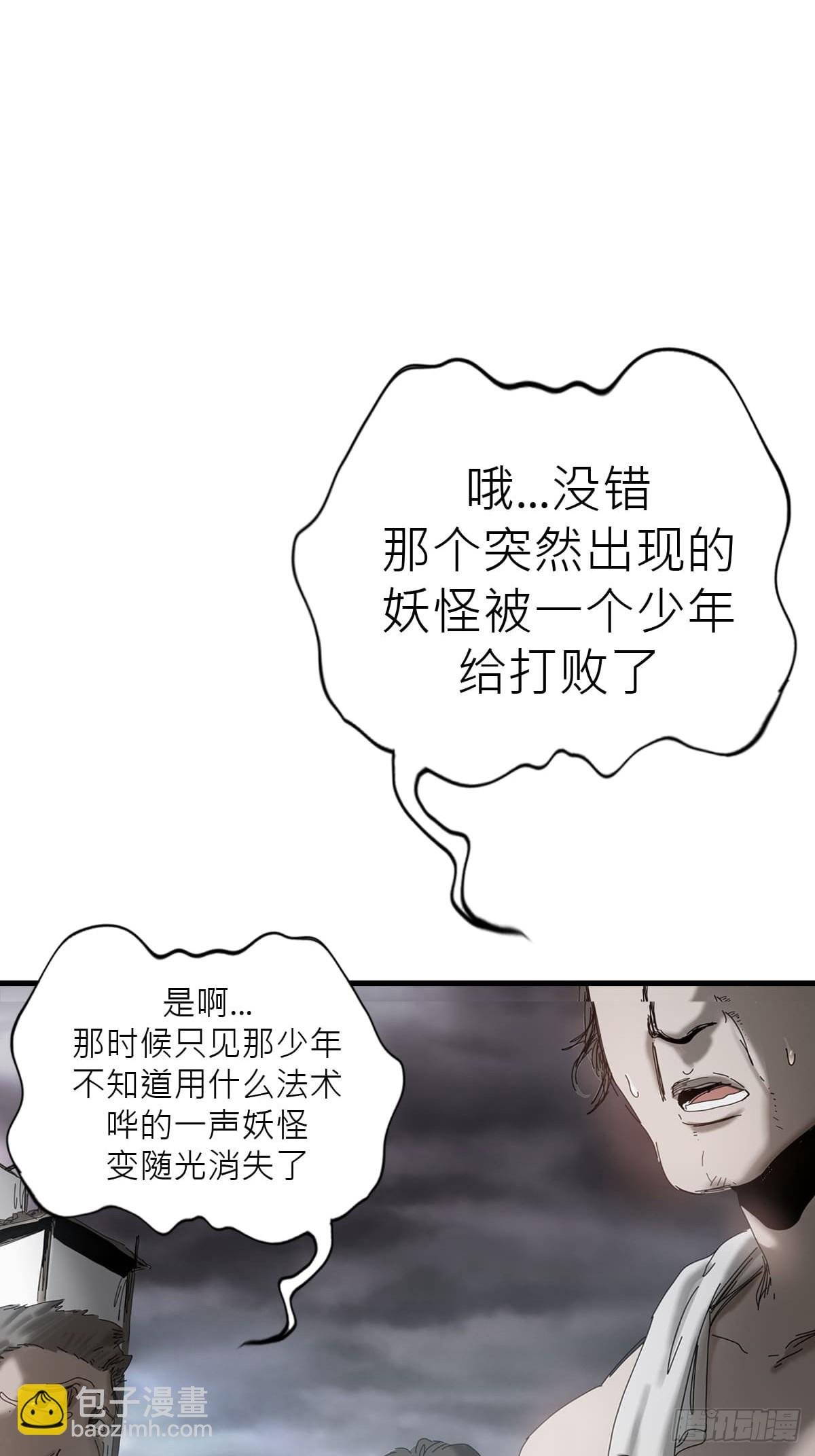 天眼渡红尘