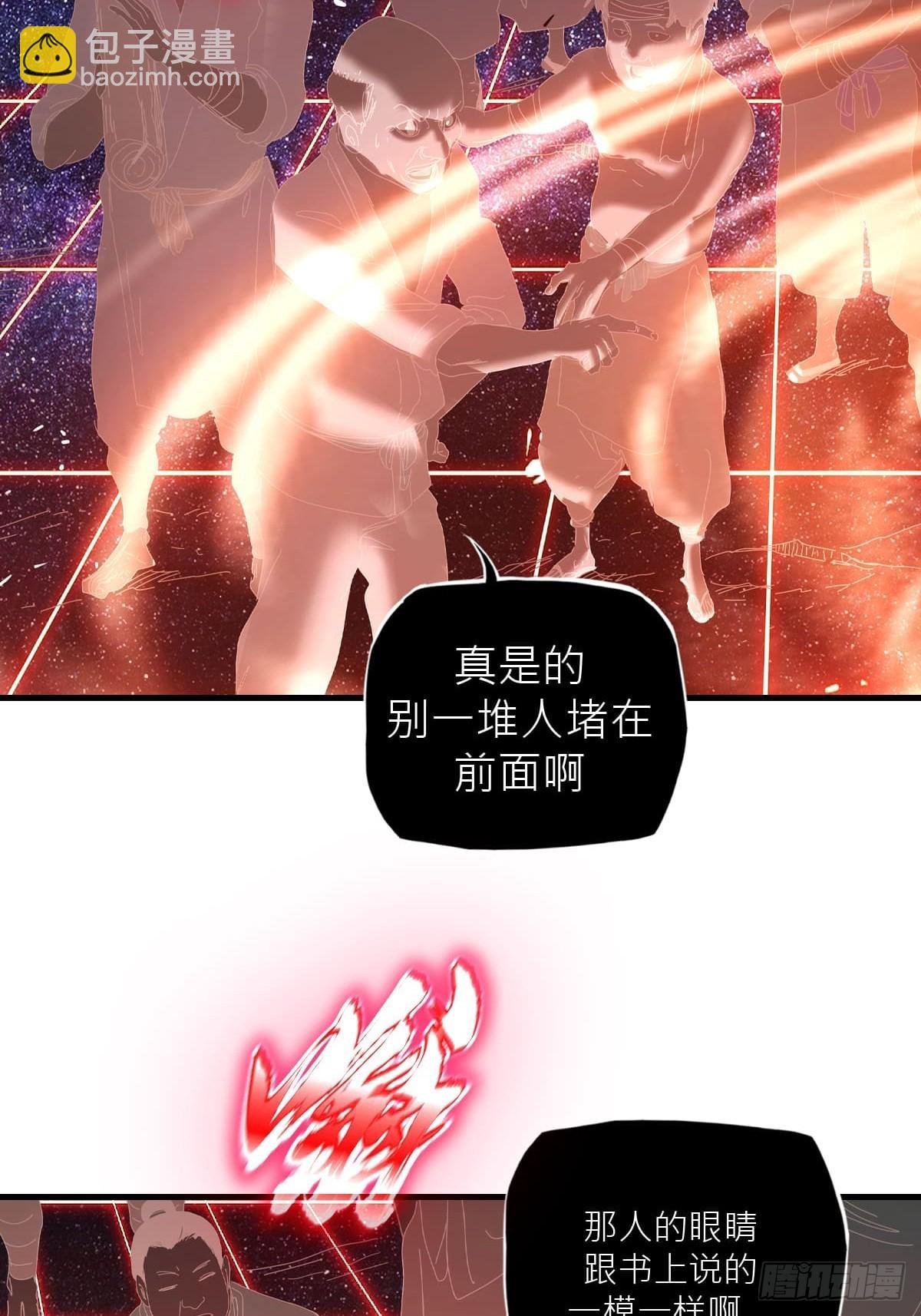 天眼渡红尘