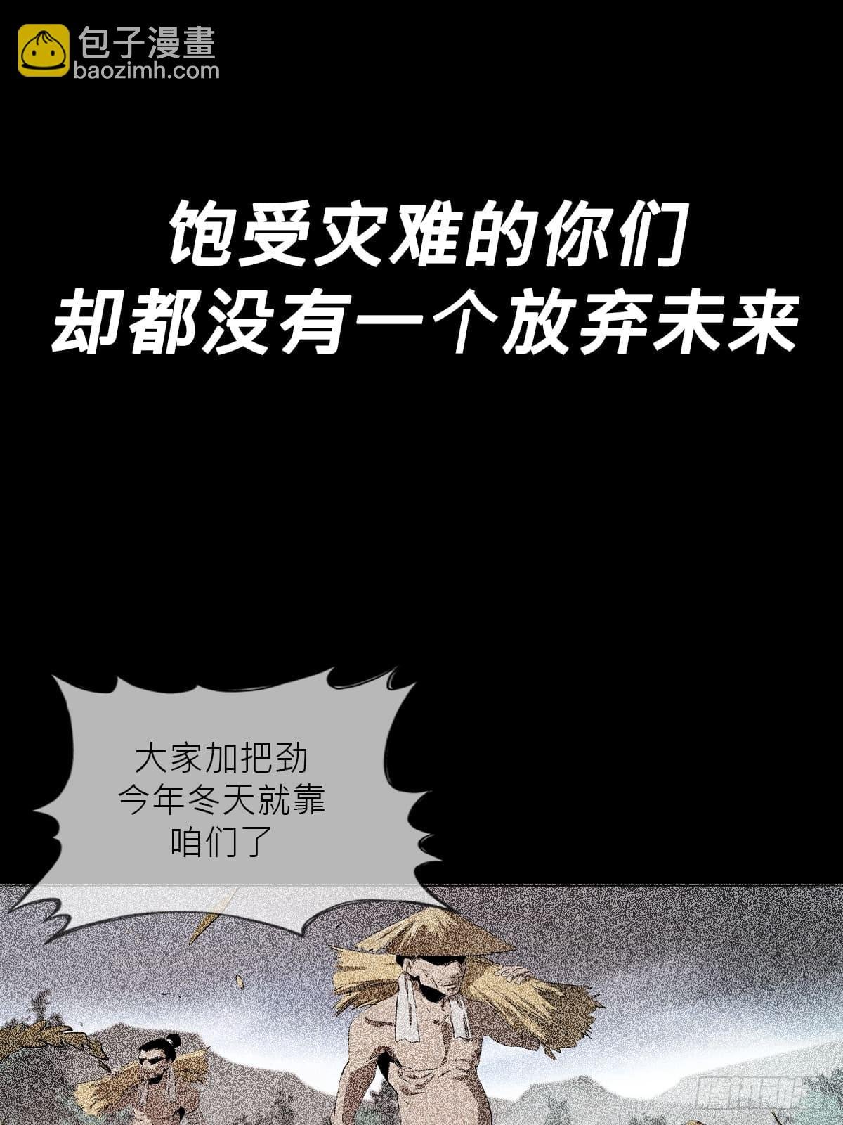 天眼渡红尘