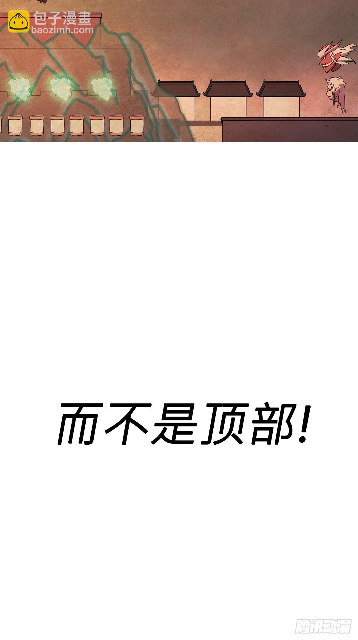 下方