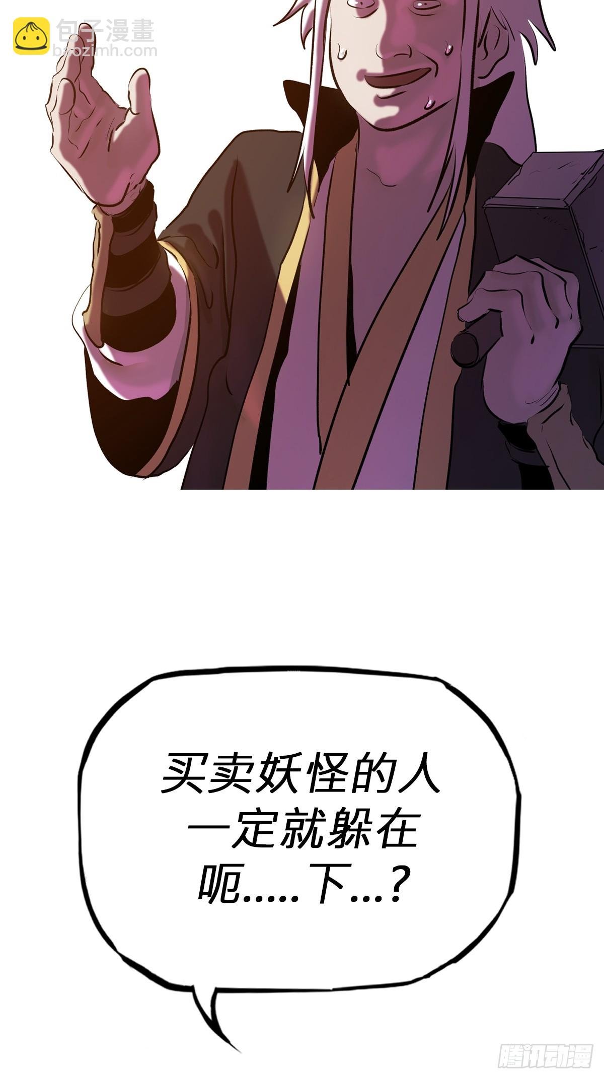 下方
