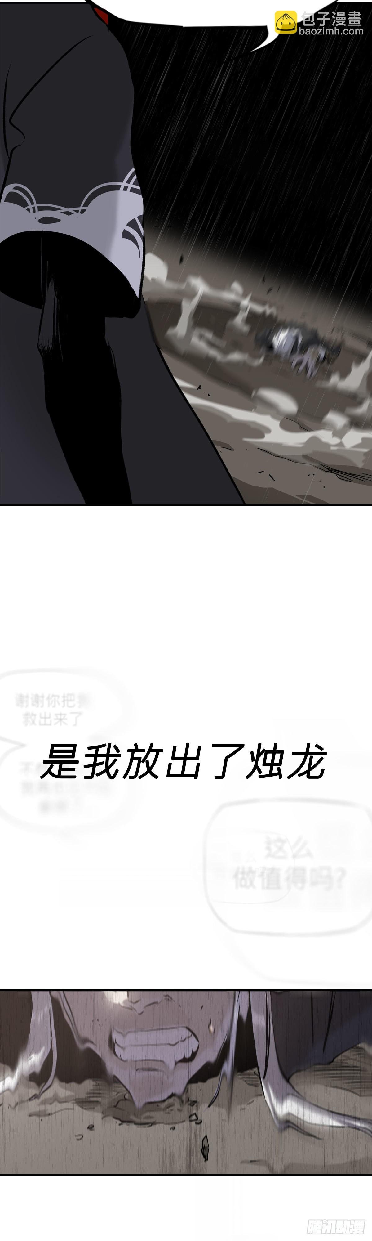 赤鸟会烛龙