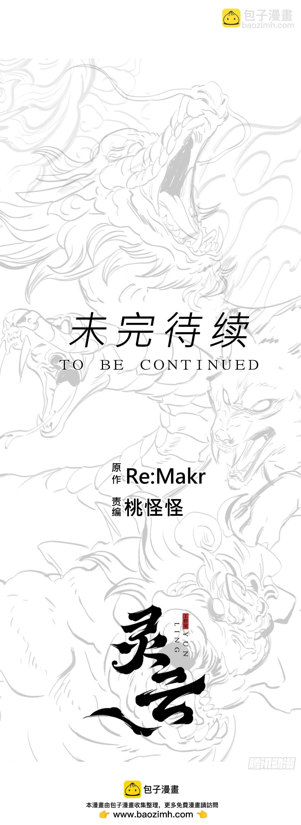 赤鸟会烛龙