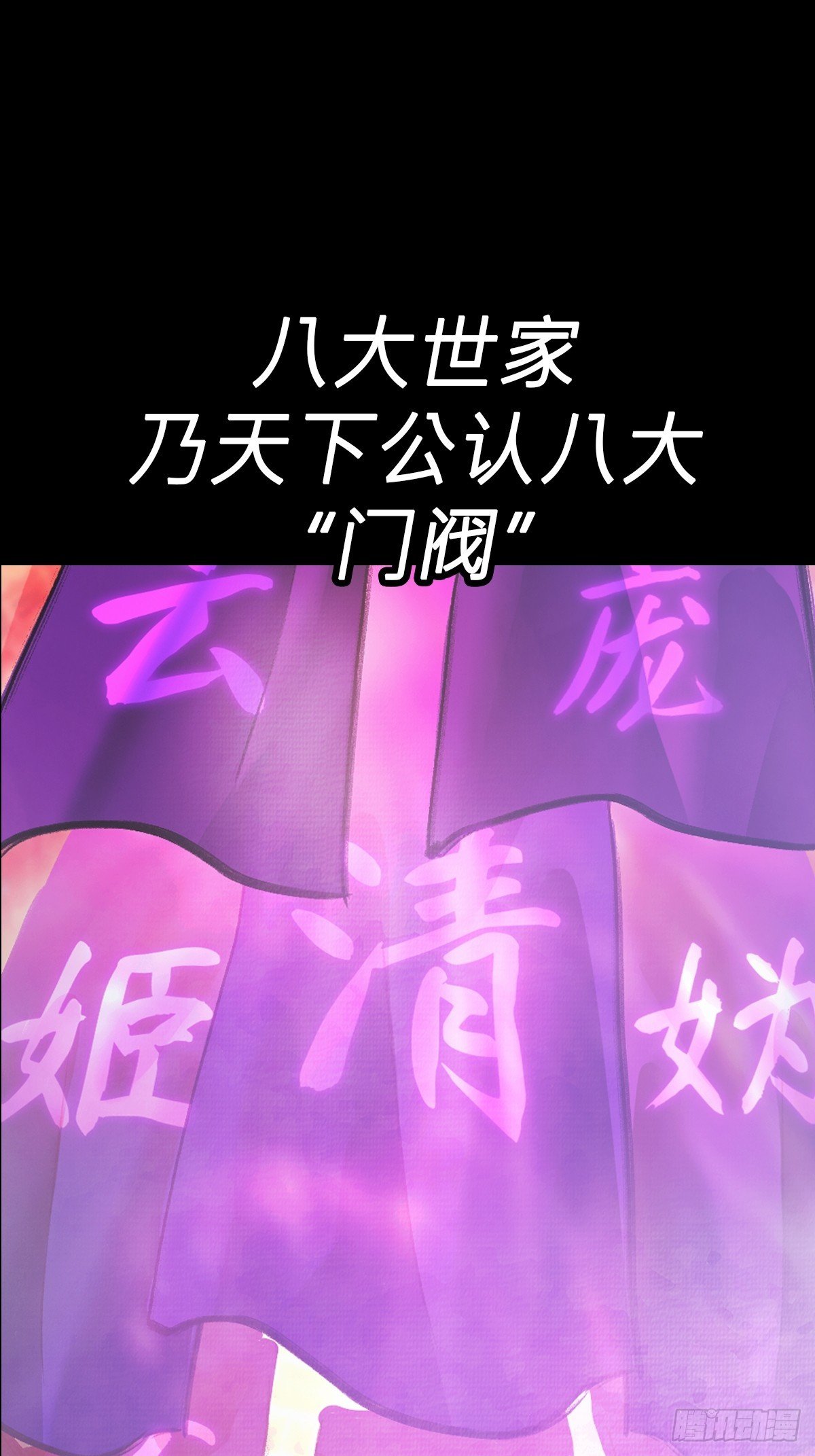 落幕