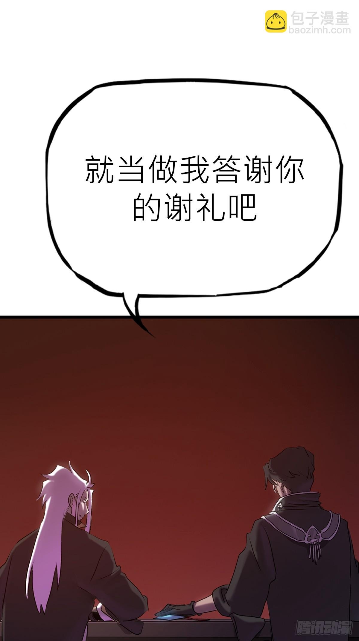 落幕