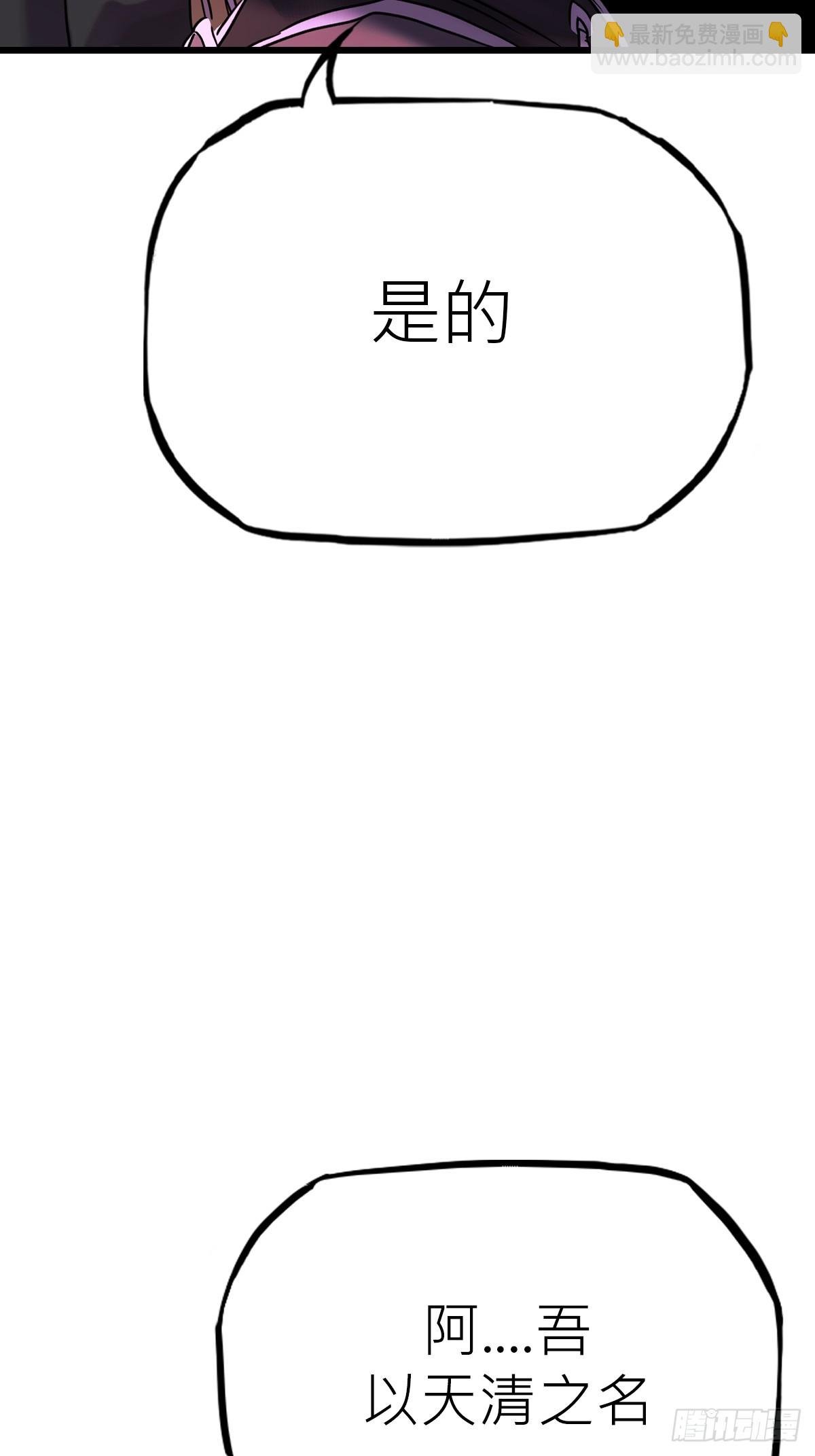 落幕