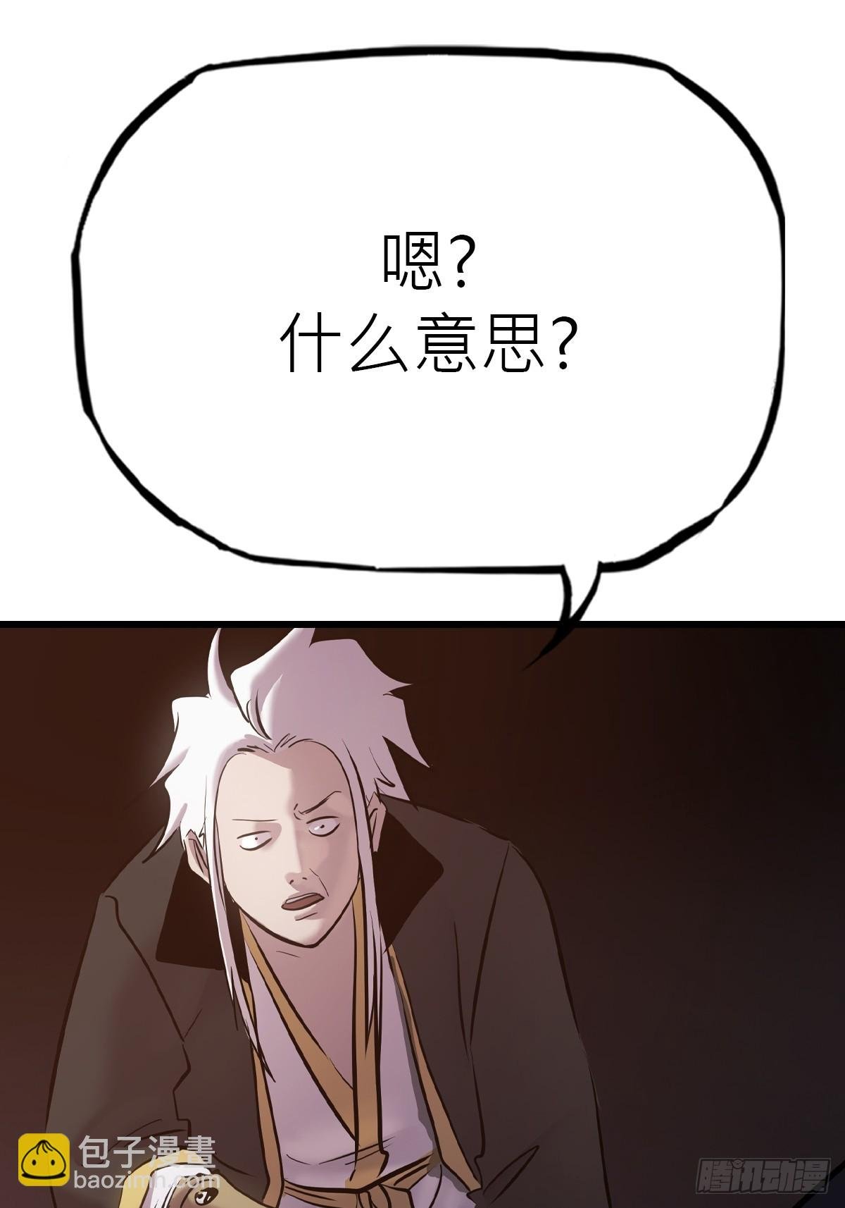 落幕