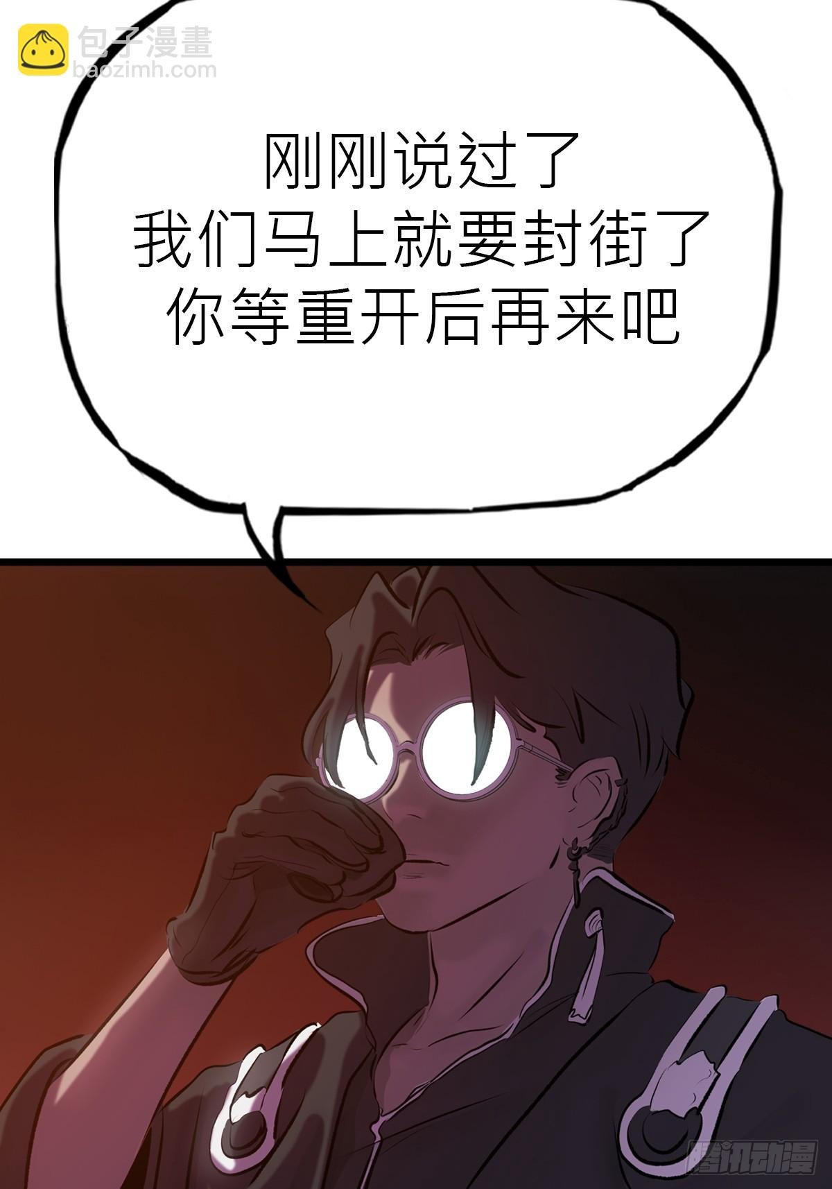 落幕