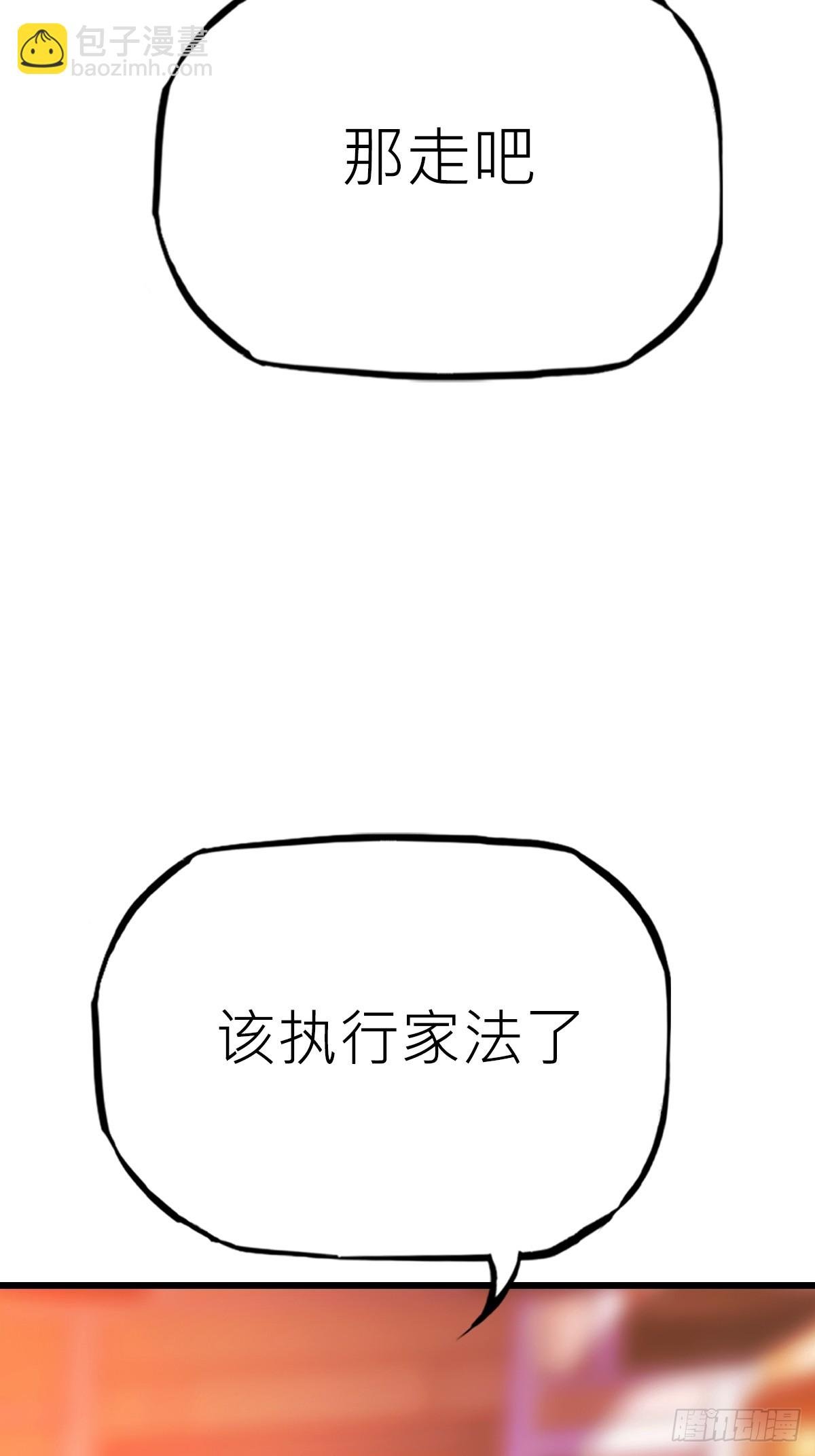 落幕