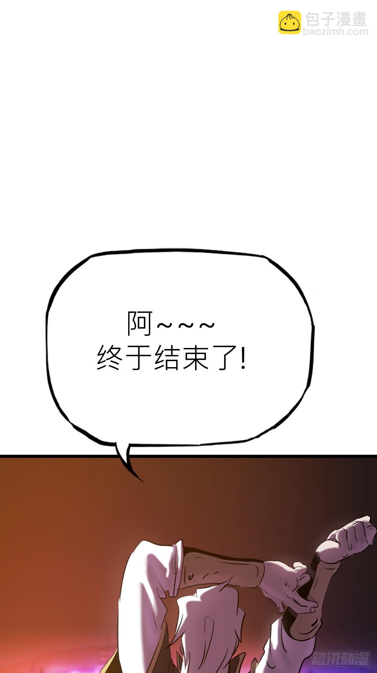 落幕