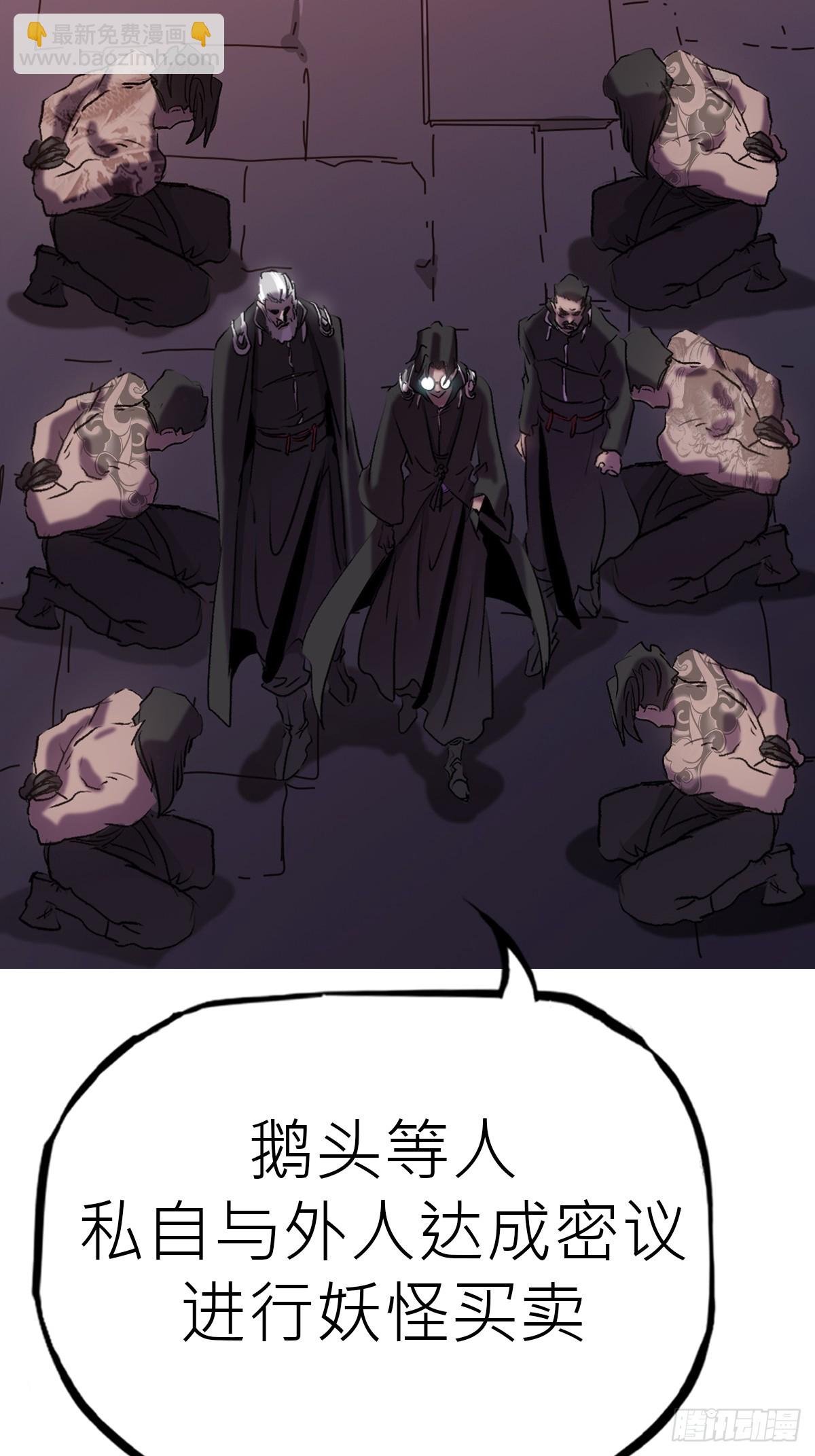 背叛