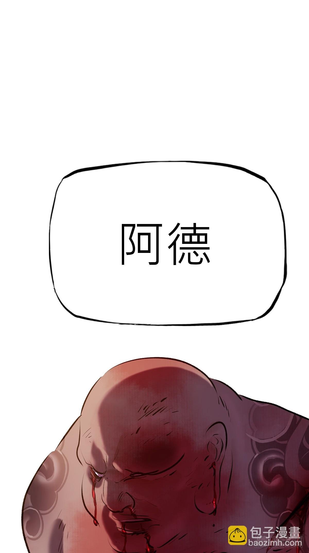 背叛