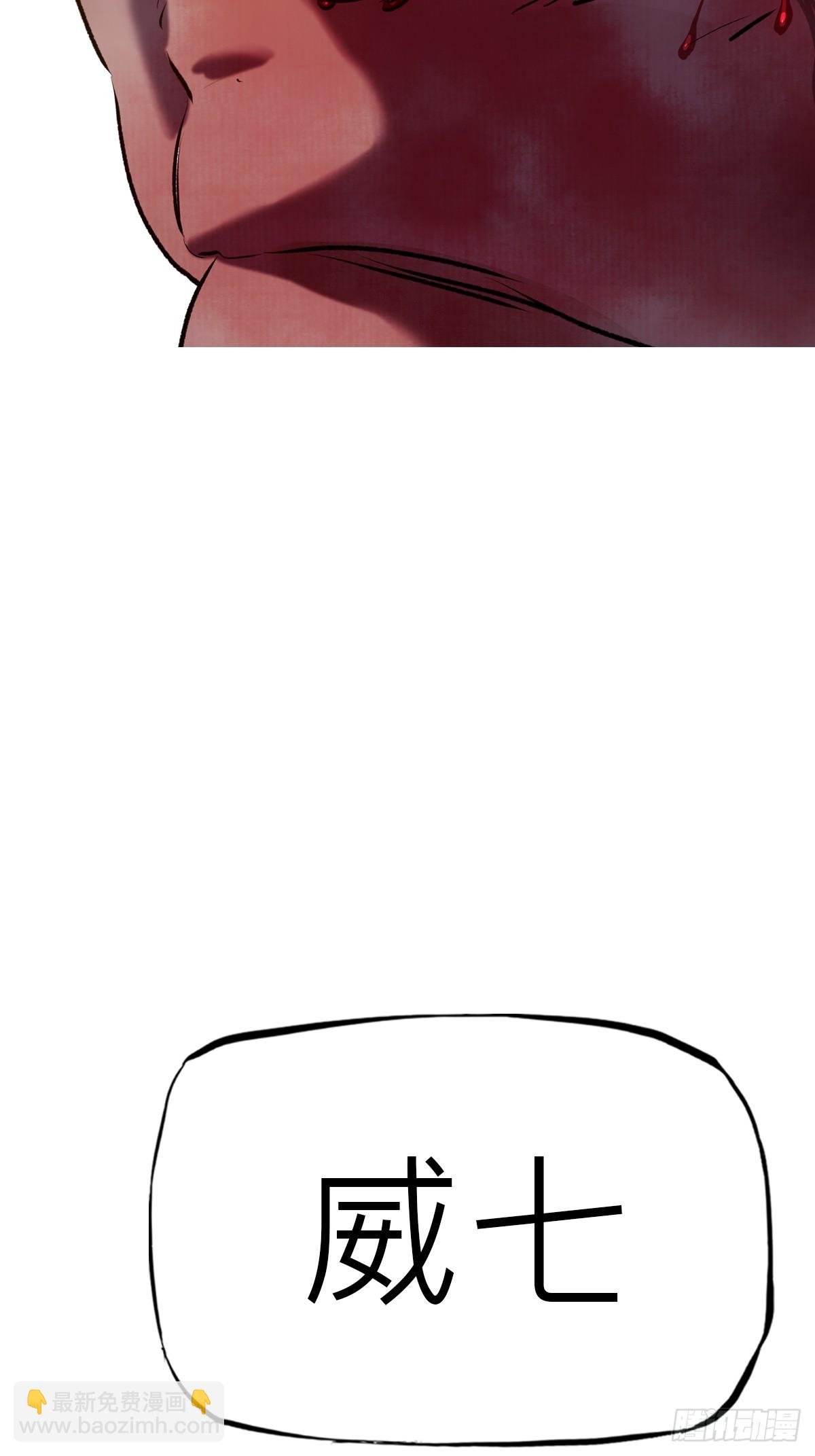 背叛