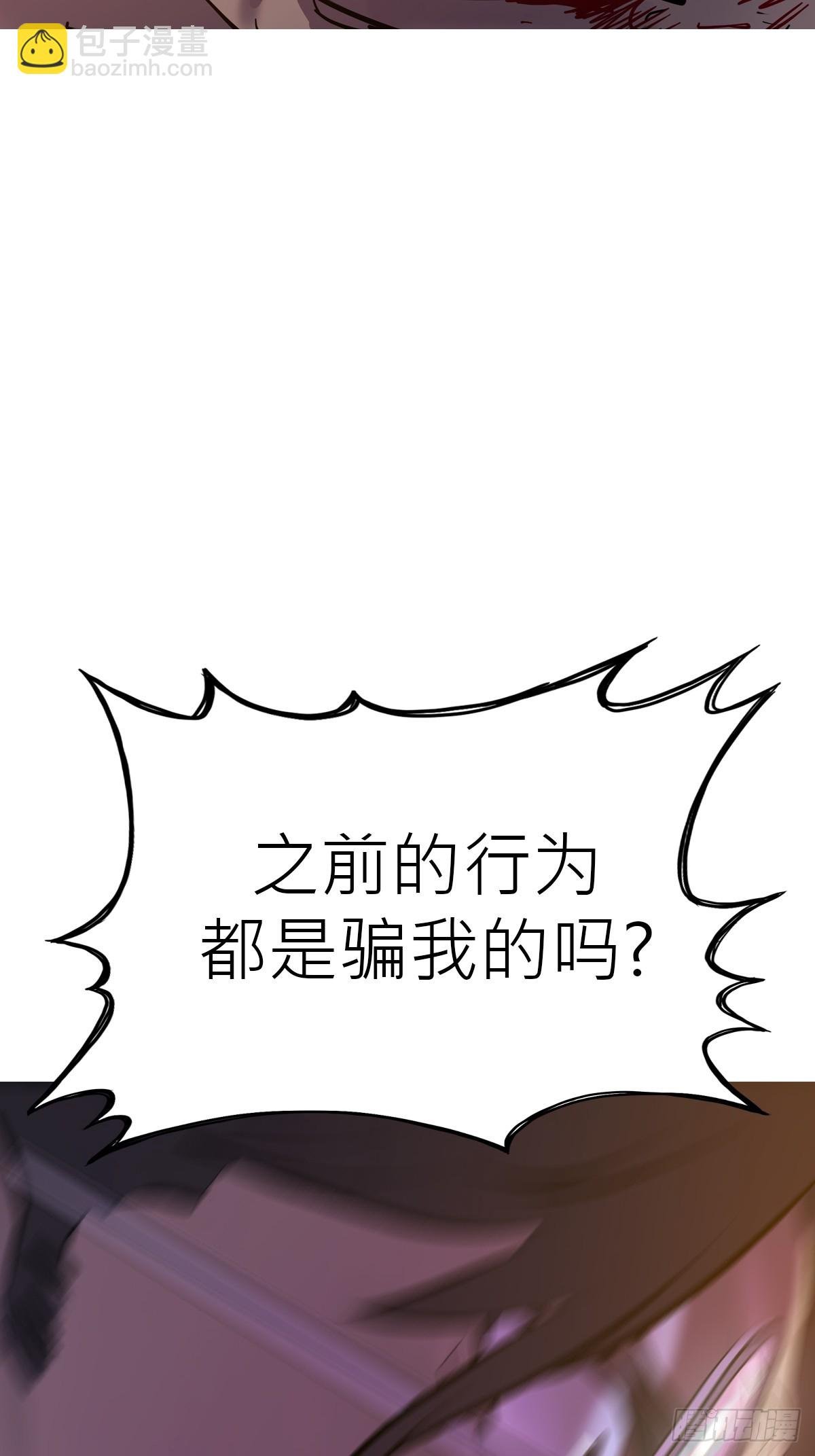 背叛
