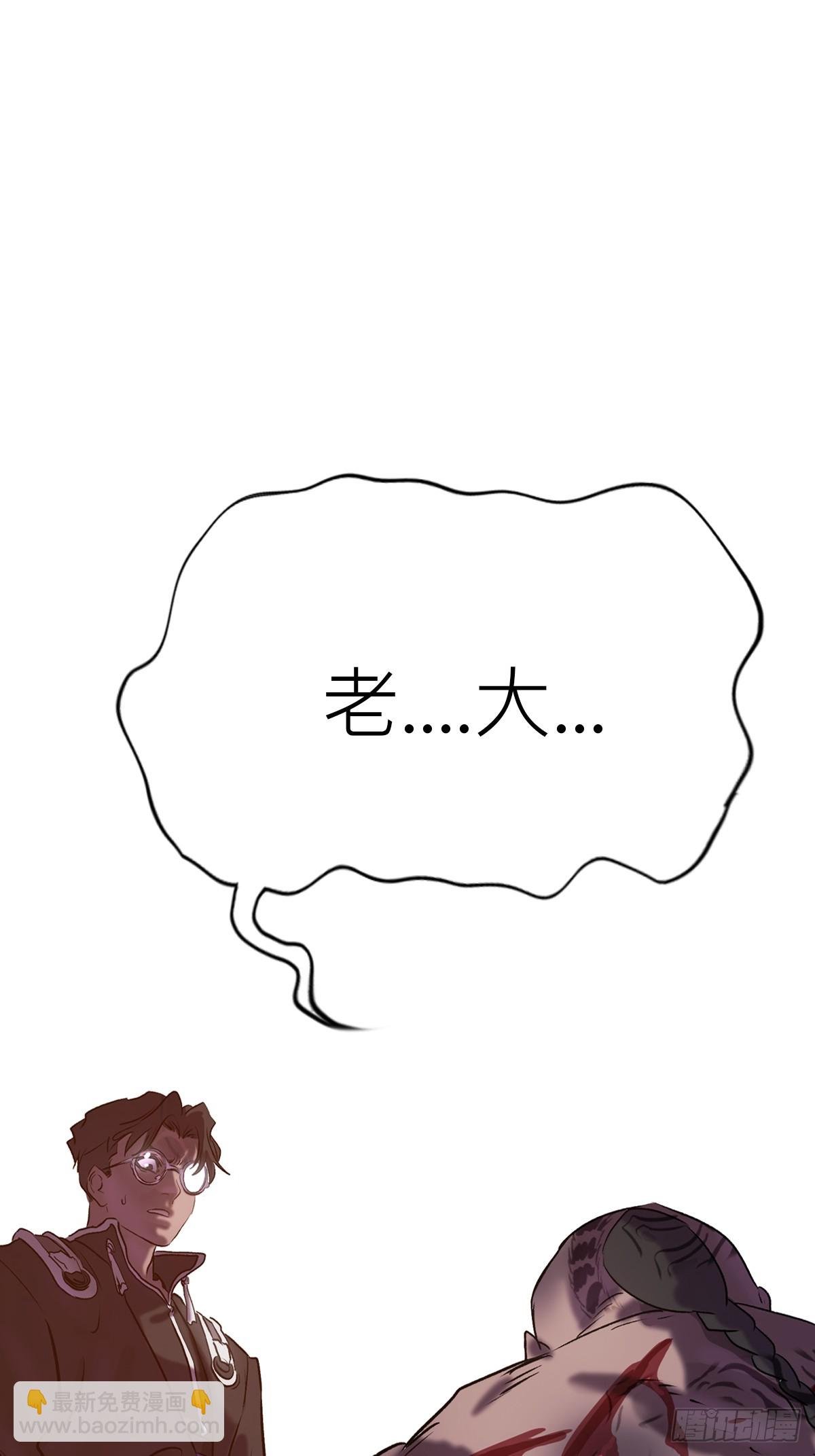 背叛