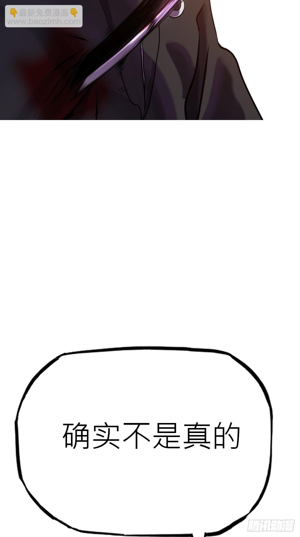 背叛