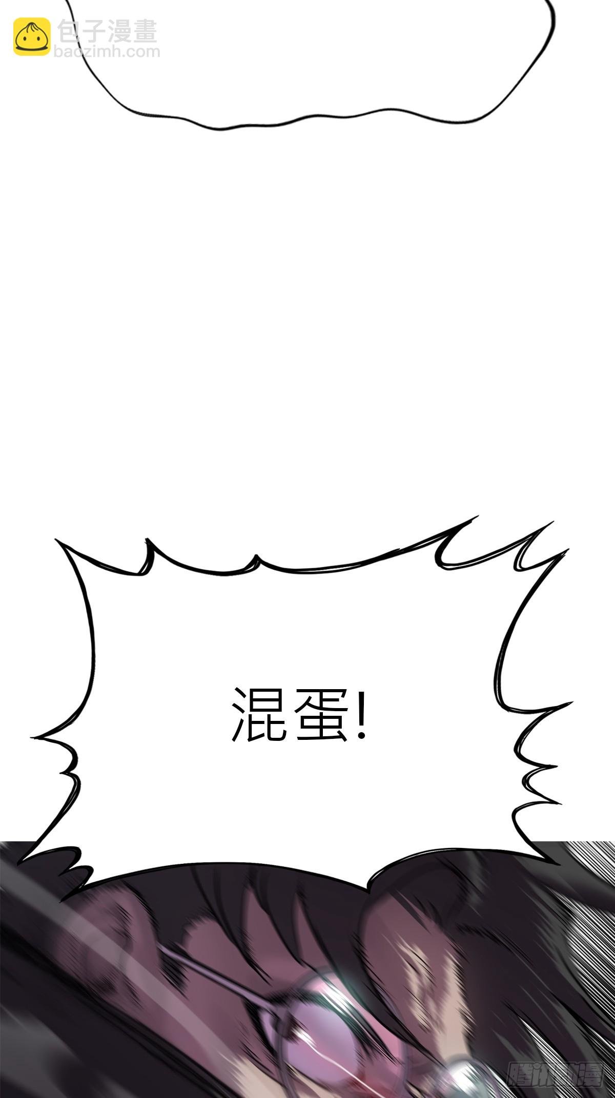 背叛