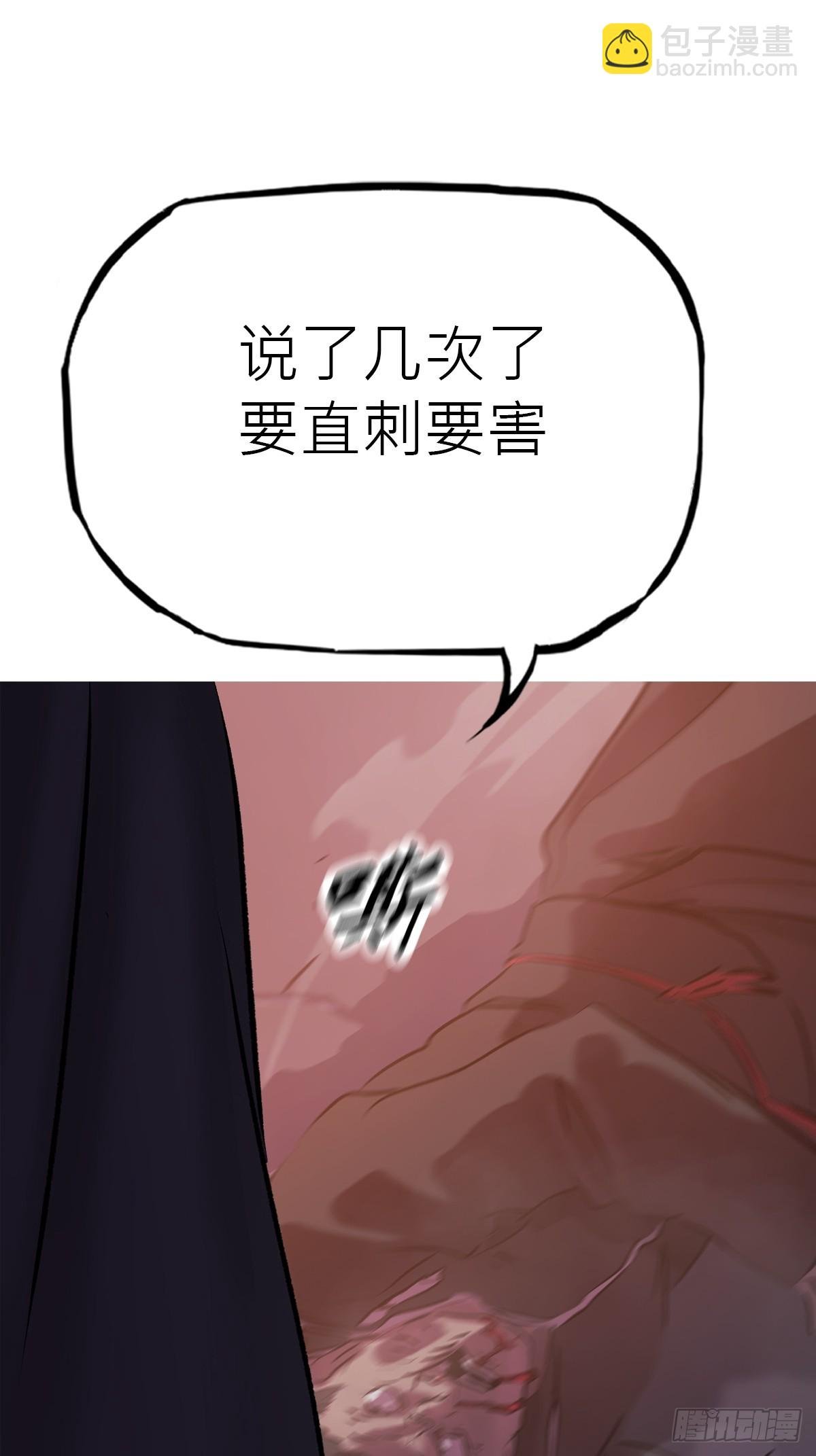 背叛