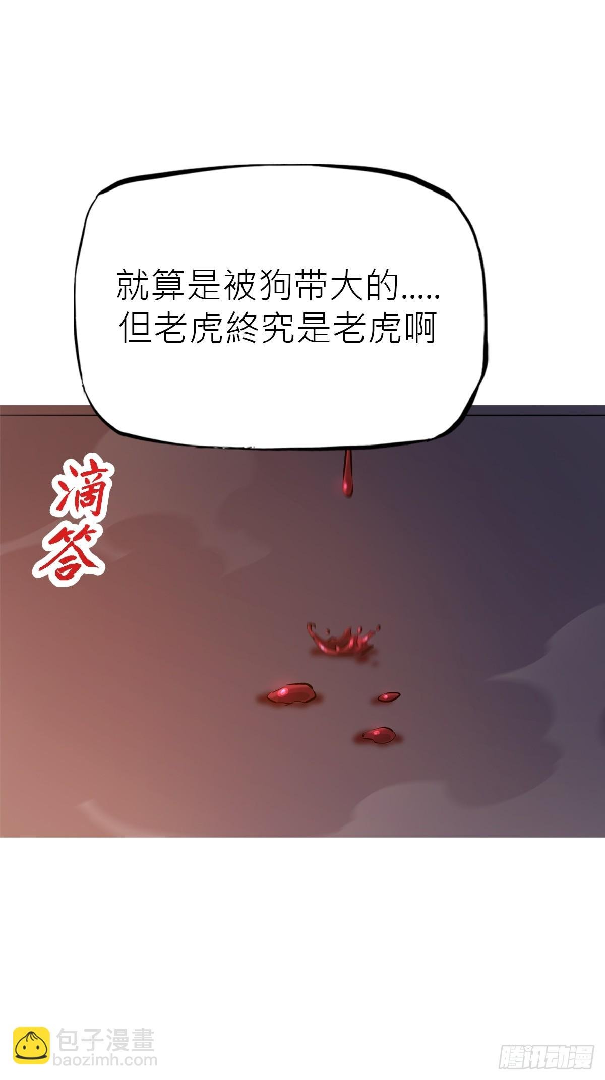 背叛
