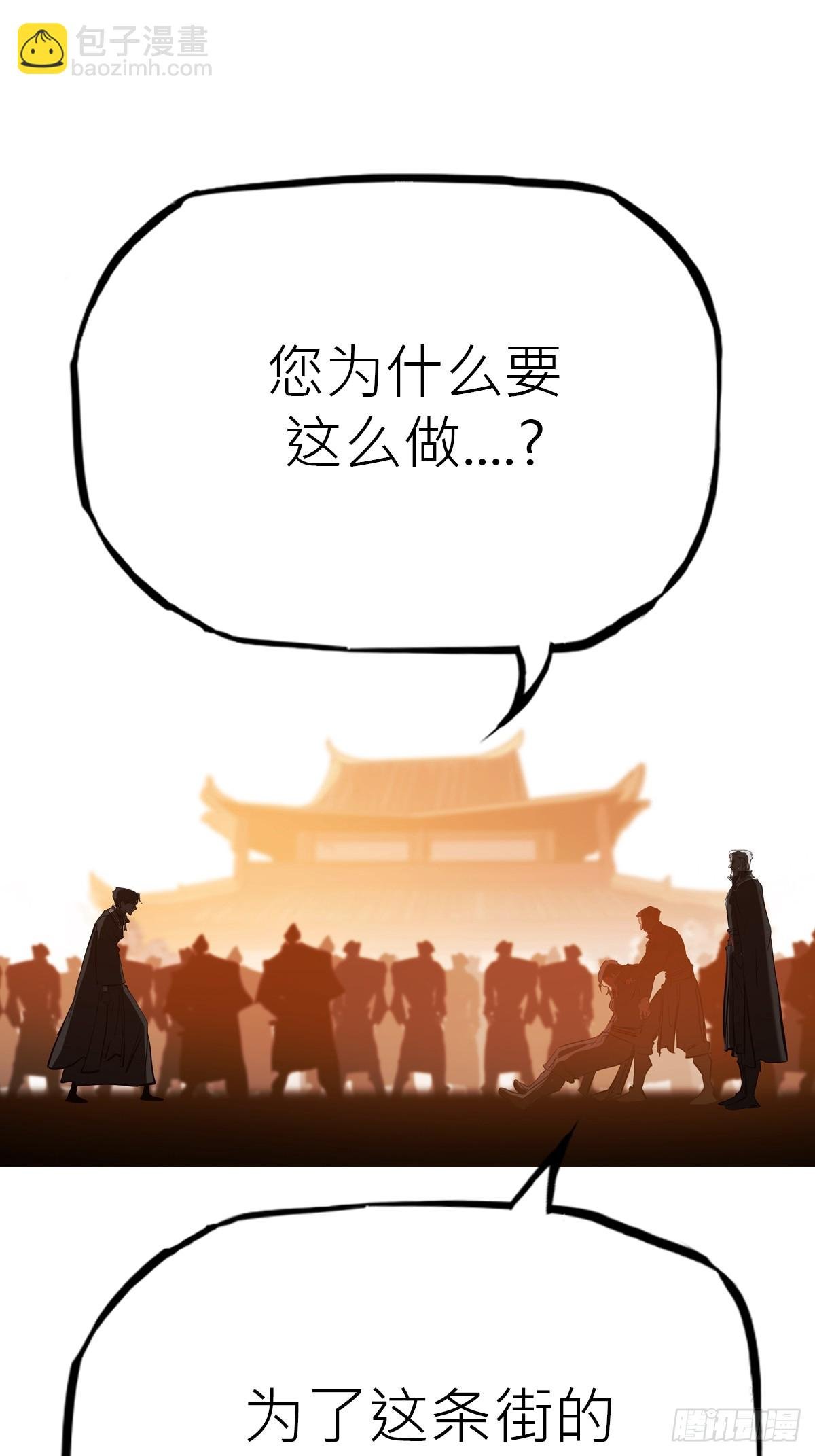 背叛
