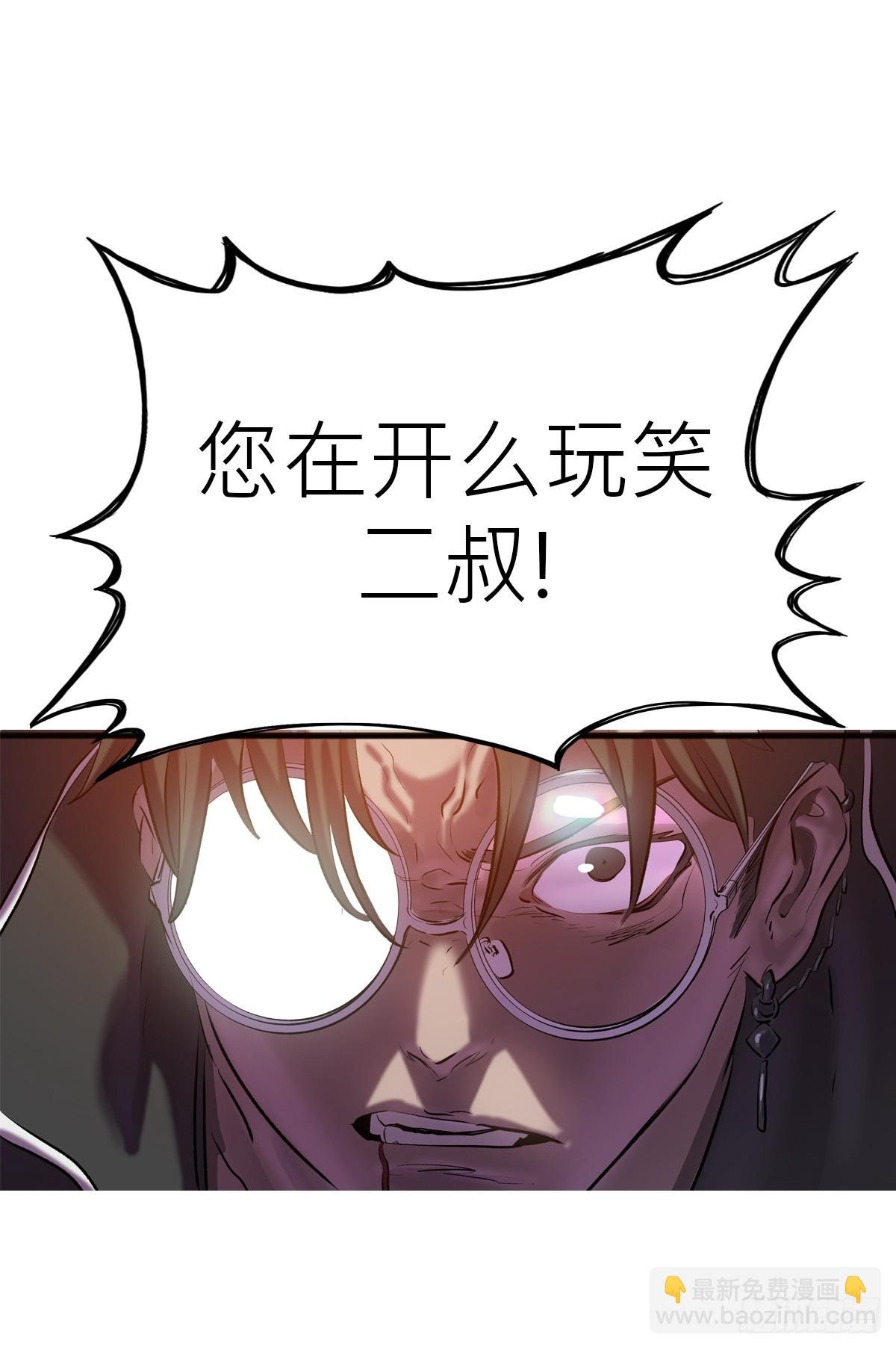 背叛