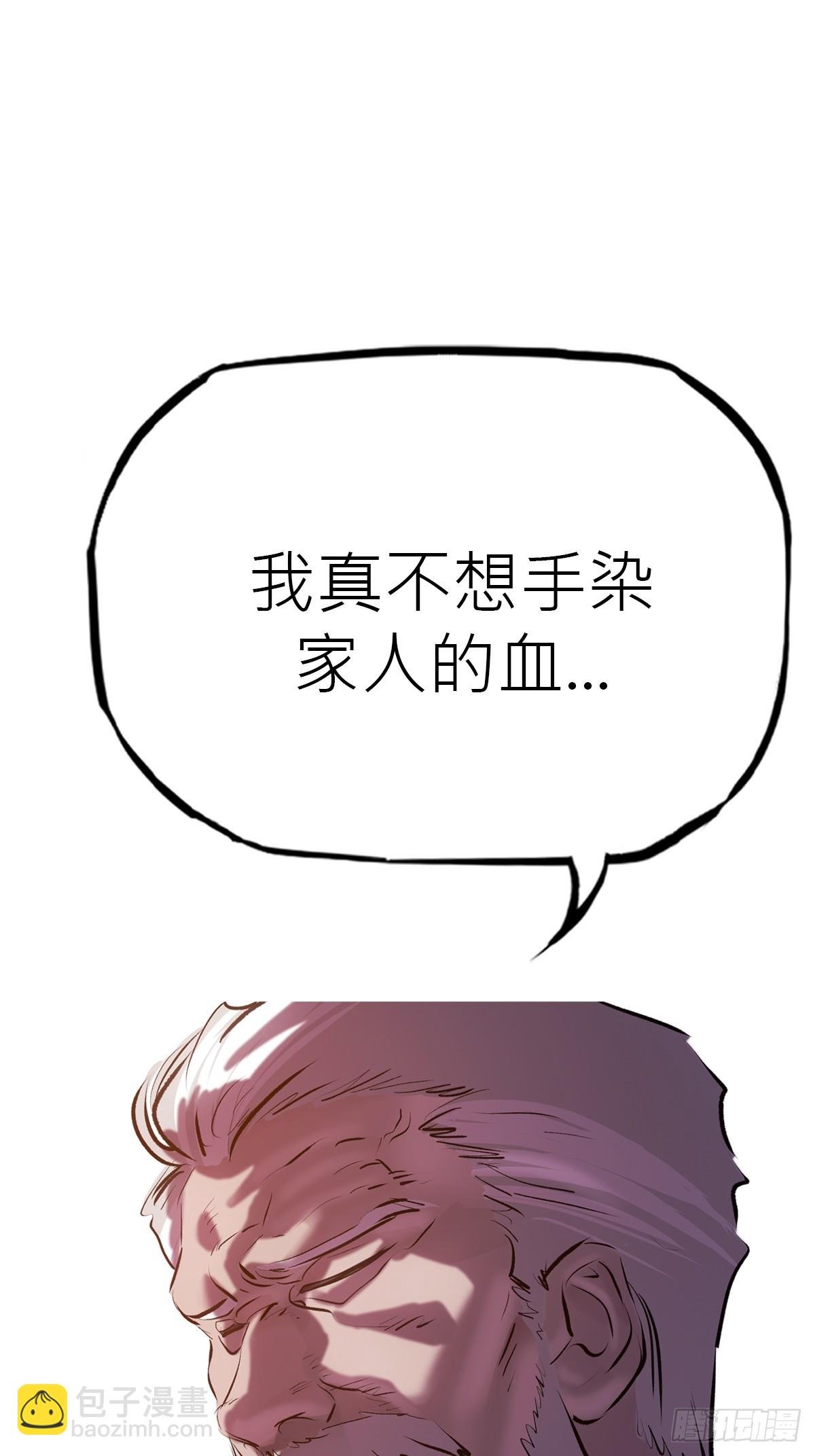 背叛