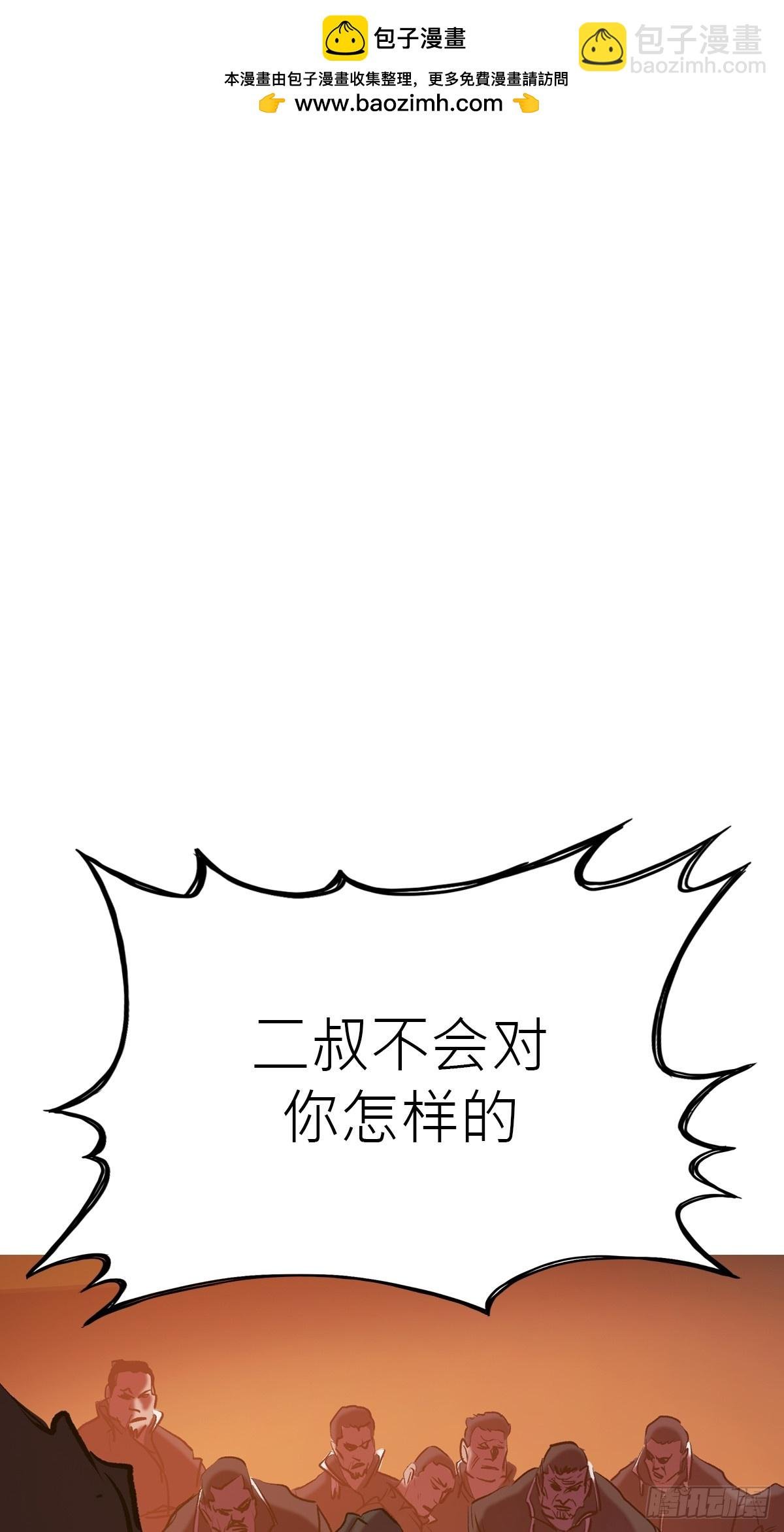 背叛