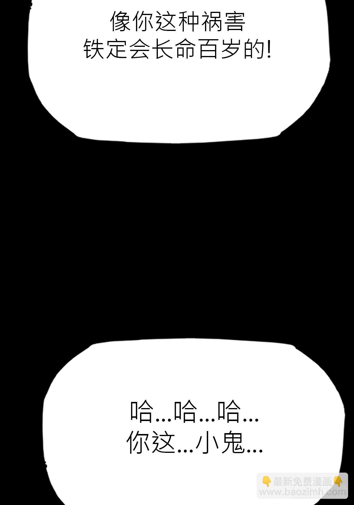 外人