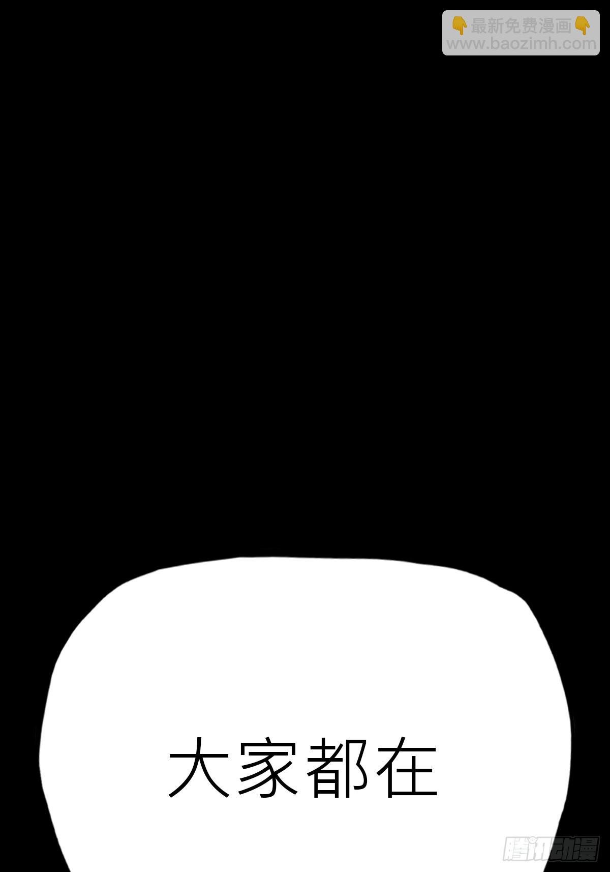 外人