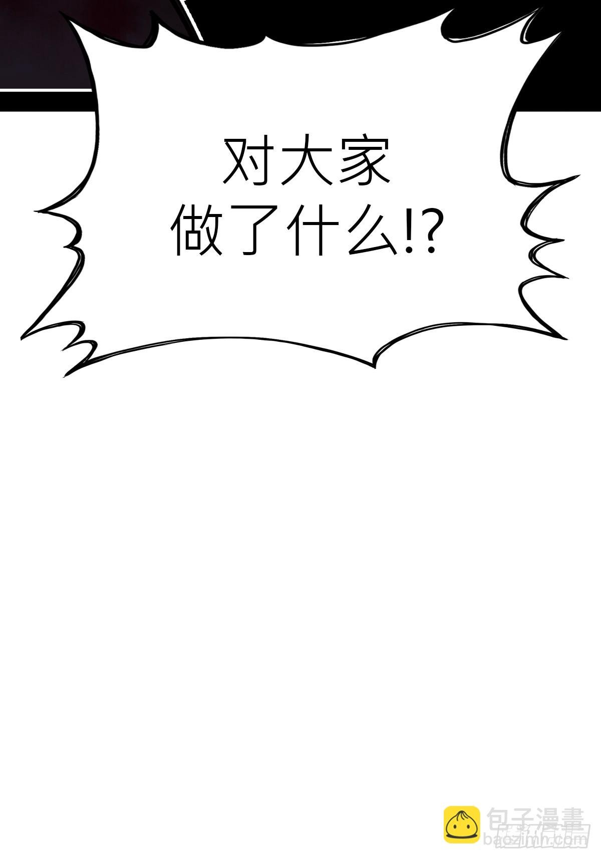 外人