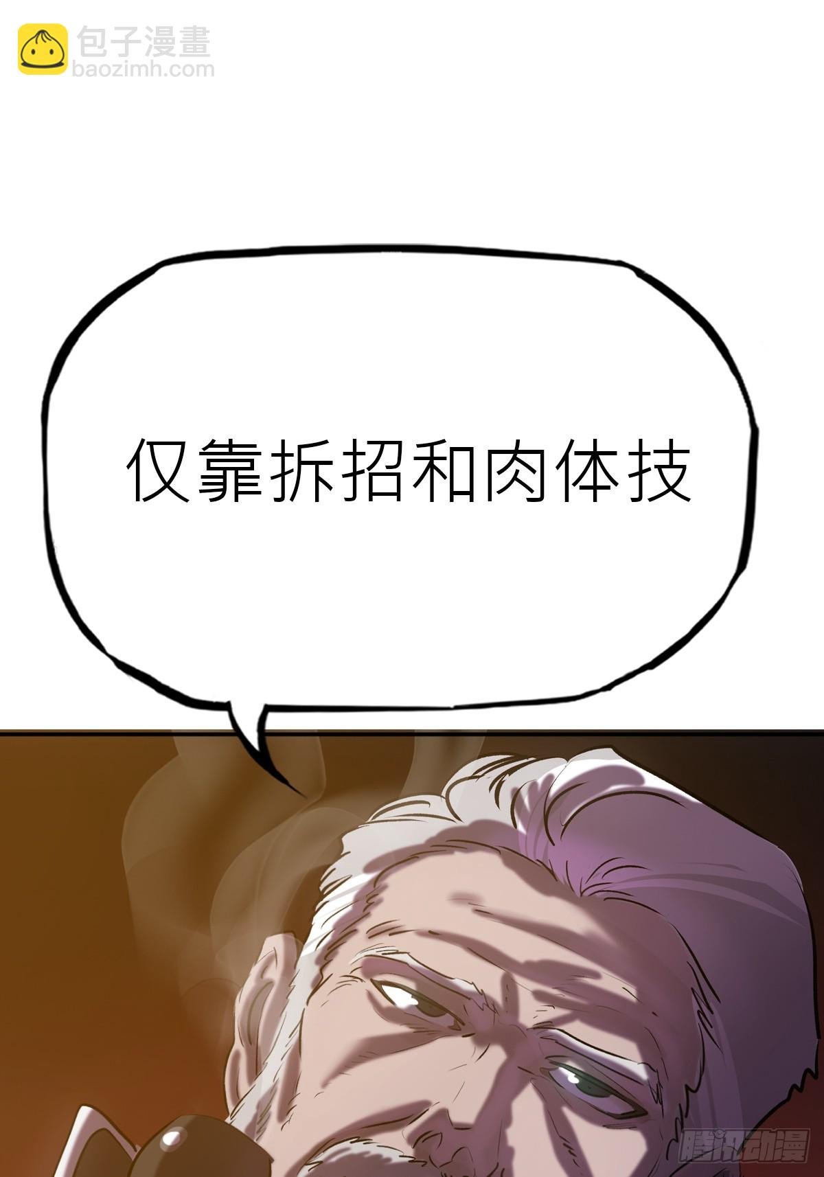 外人