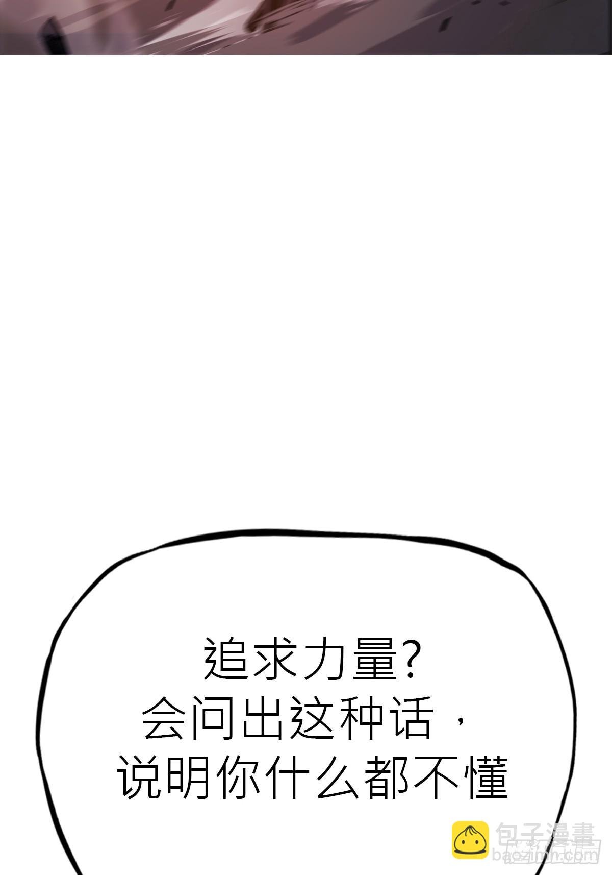 外人