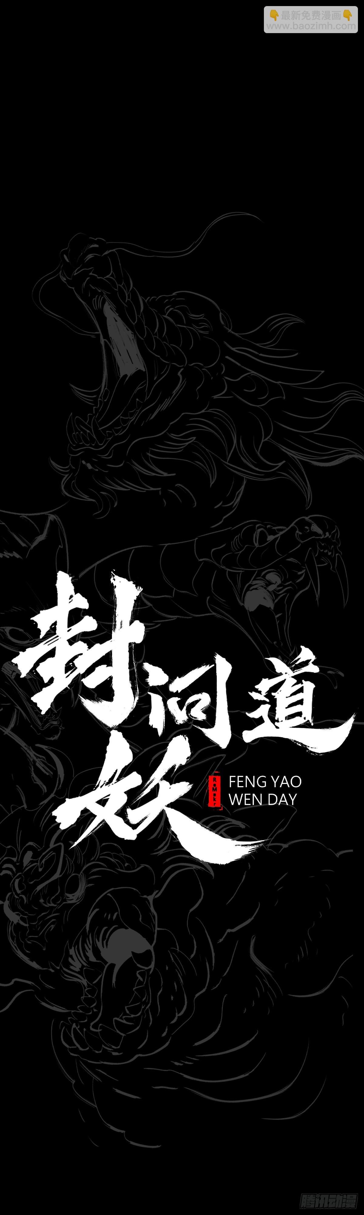 将死之人