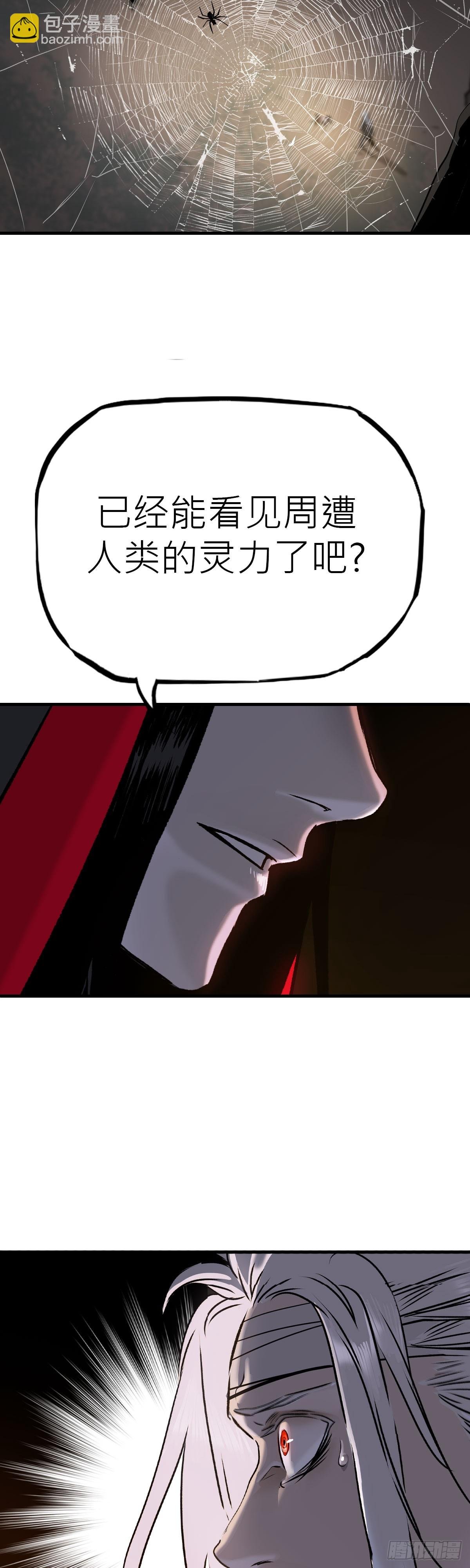 将死之人
